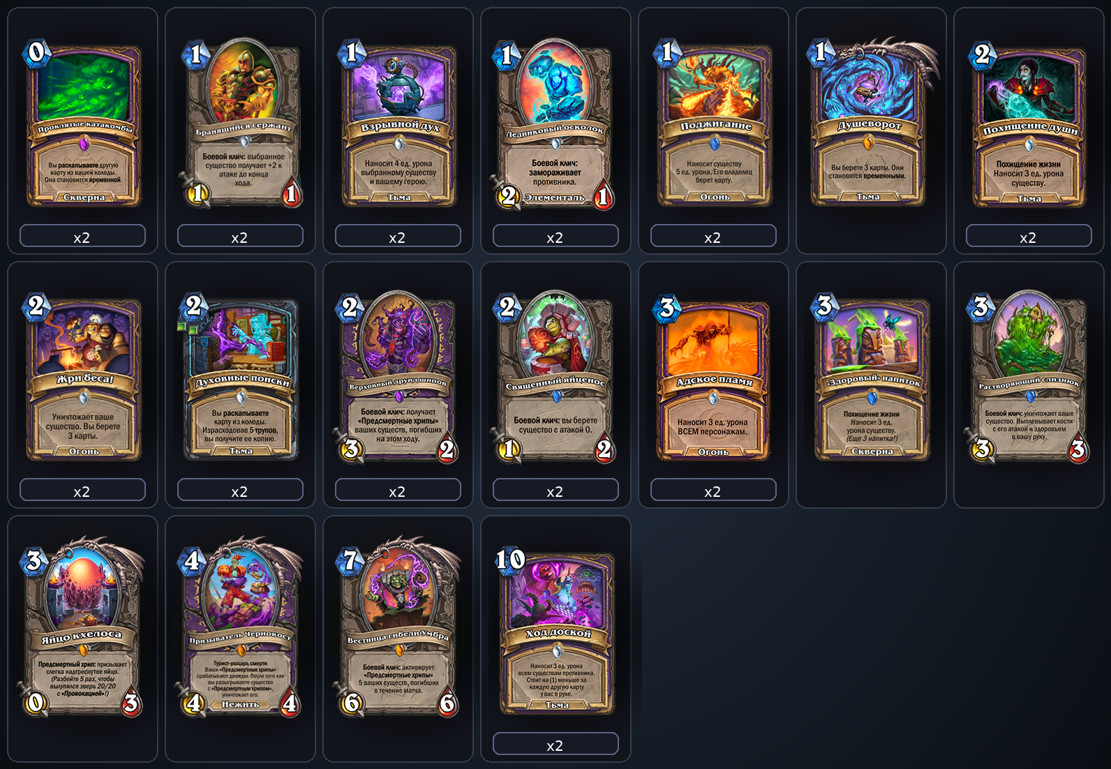 Кхелос Чернокнижник