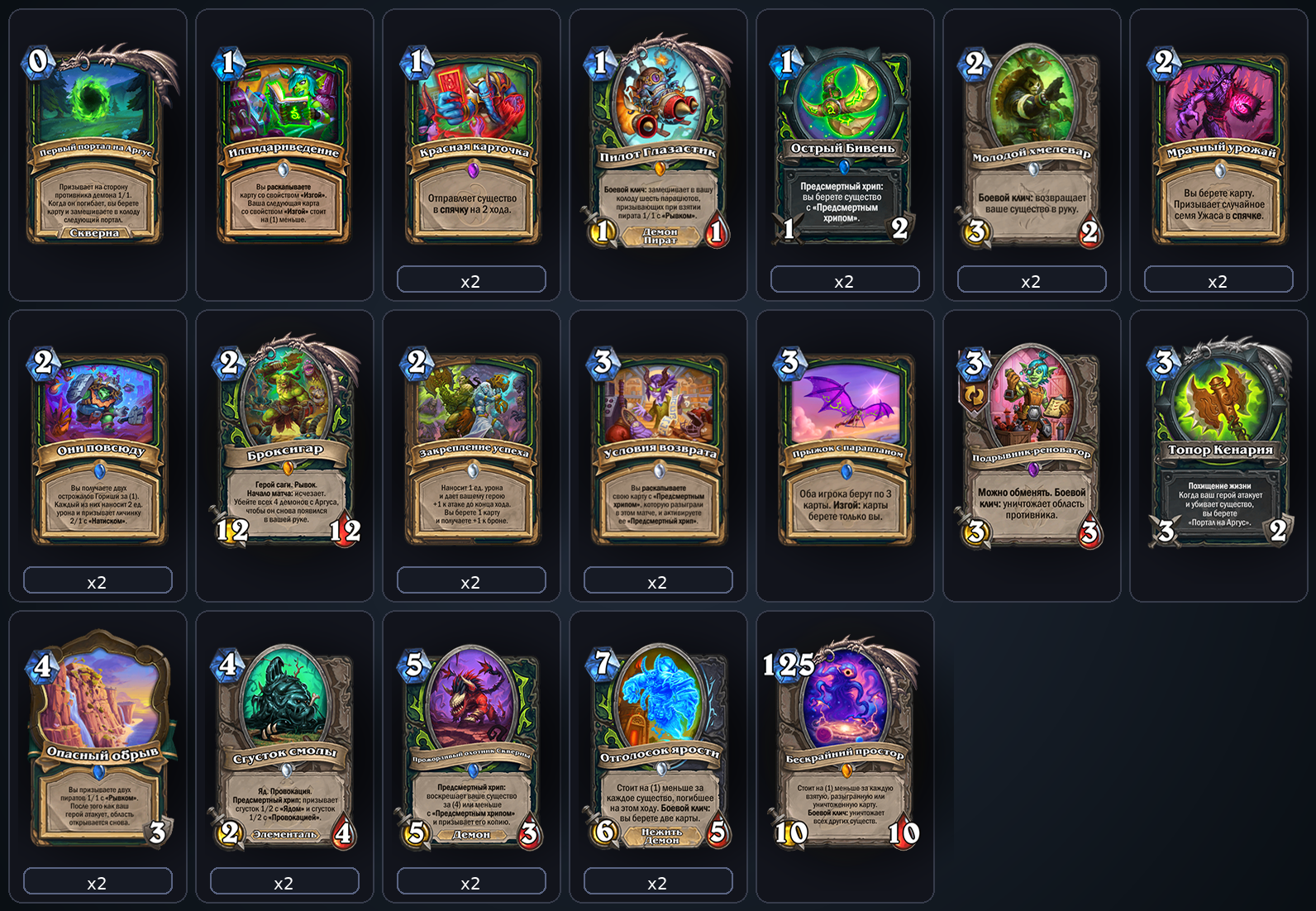 Броксигар Охотник на демонов