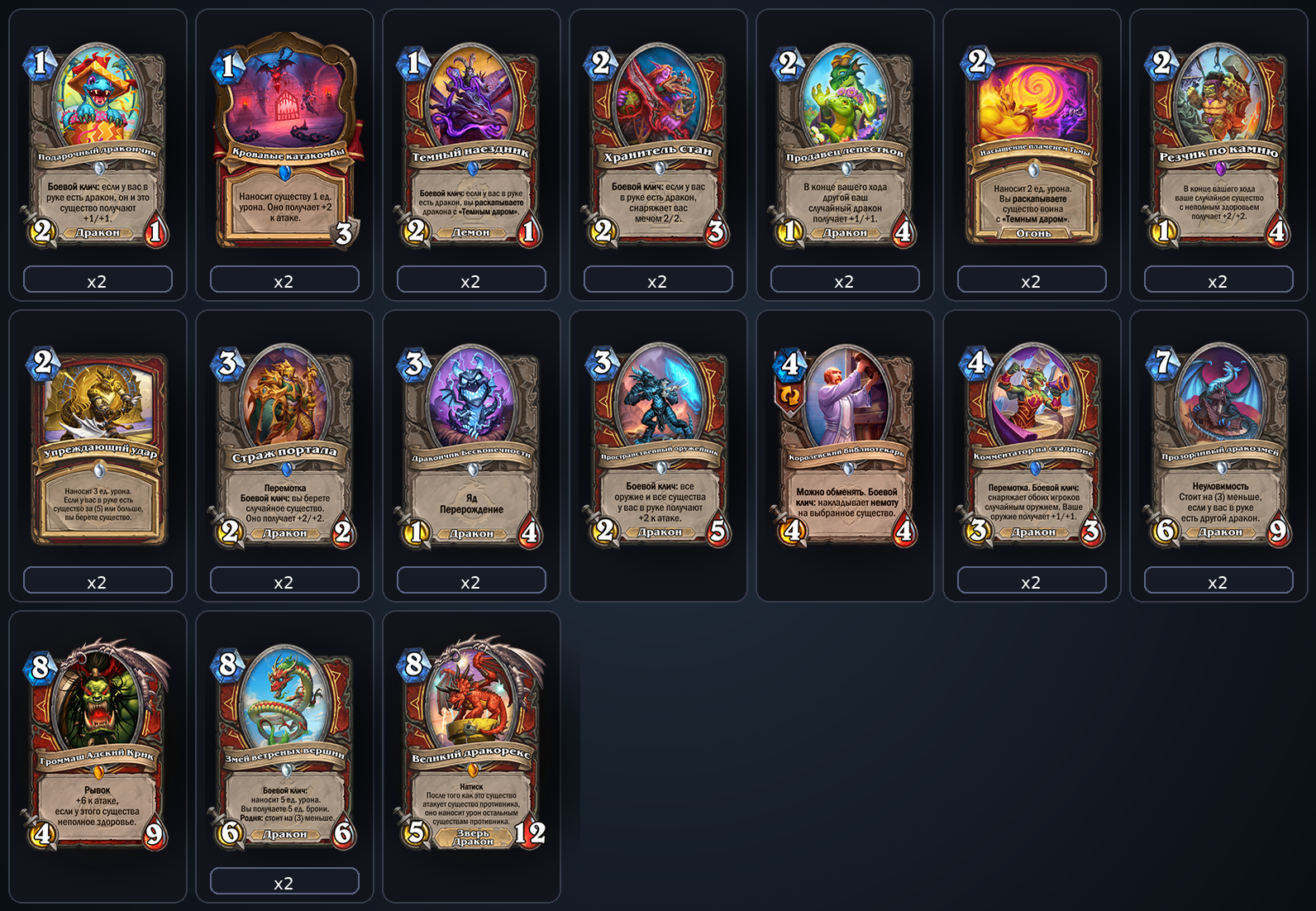 Дракон Воин