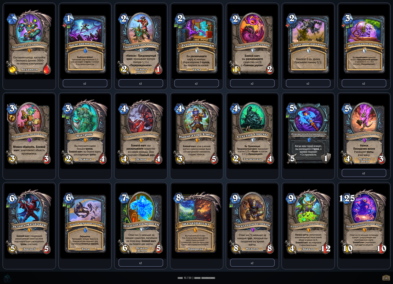 Контроль Рыцарь Смерти