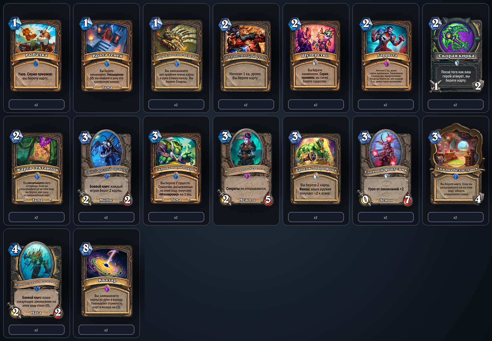 Квазар Разбойник