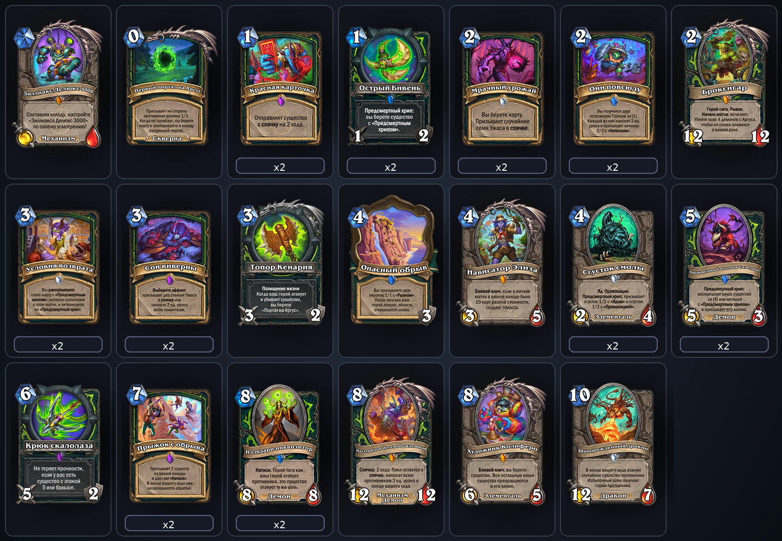 Биг Охотник на демонов