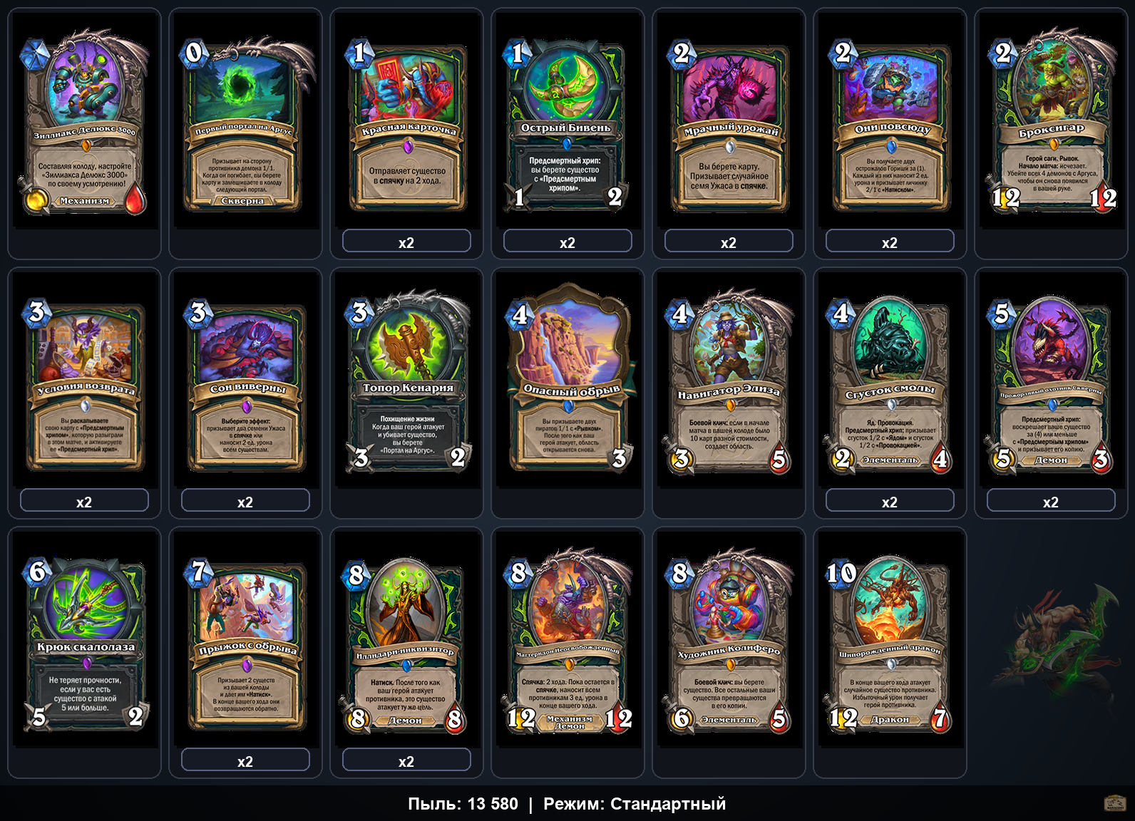 Биг Охотник на демонов