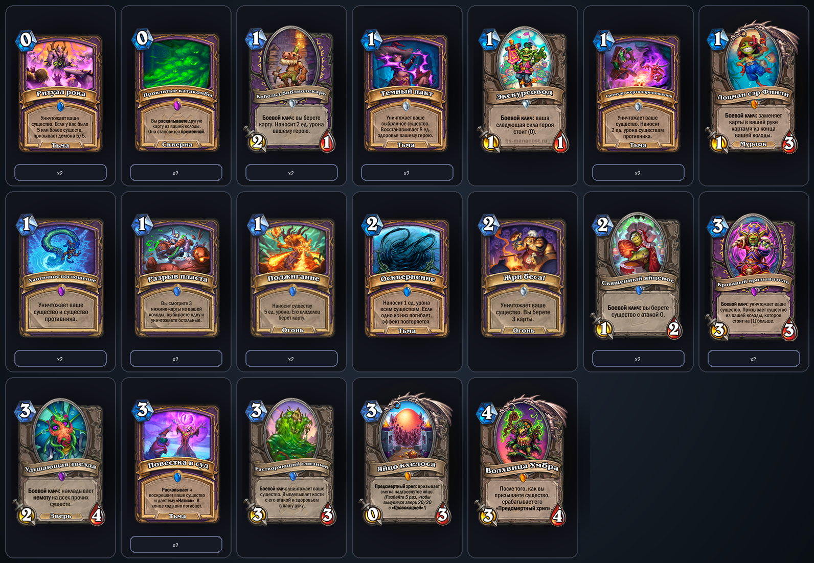 Кхелос Чернокнижник