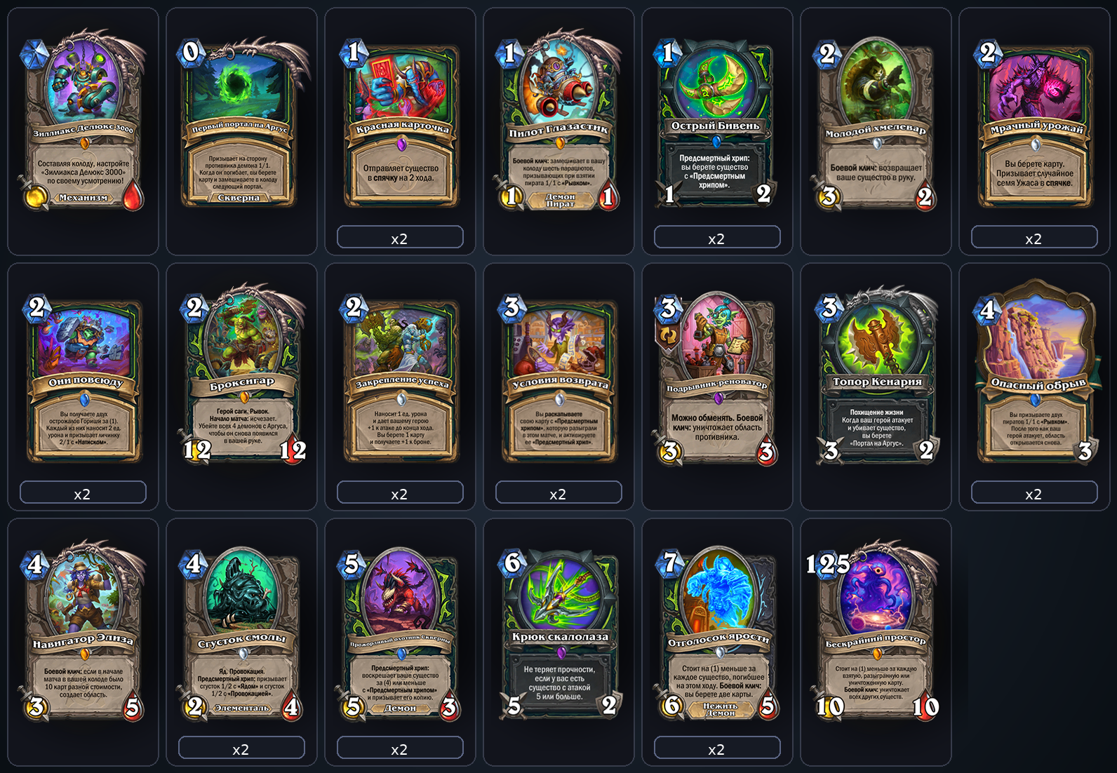 Броксигар Охотник на демонов