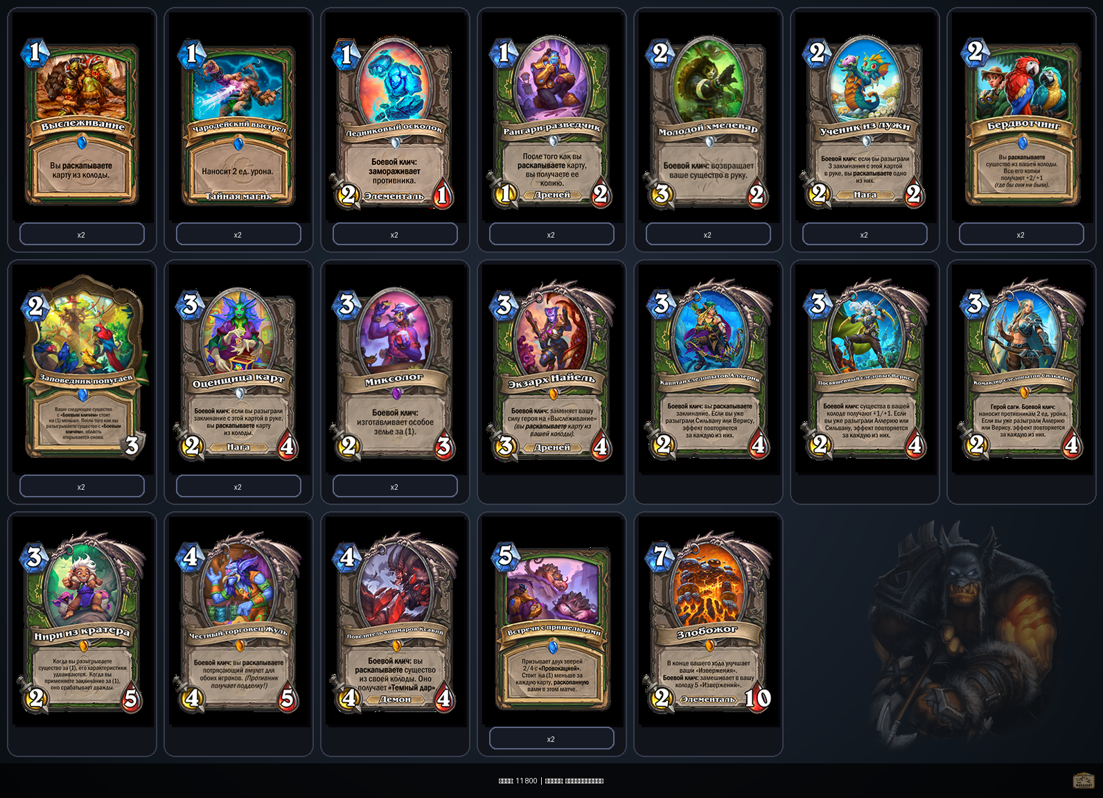 Охотник на раскопках