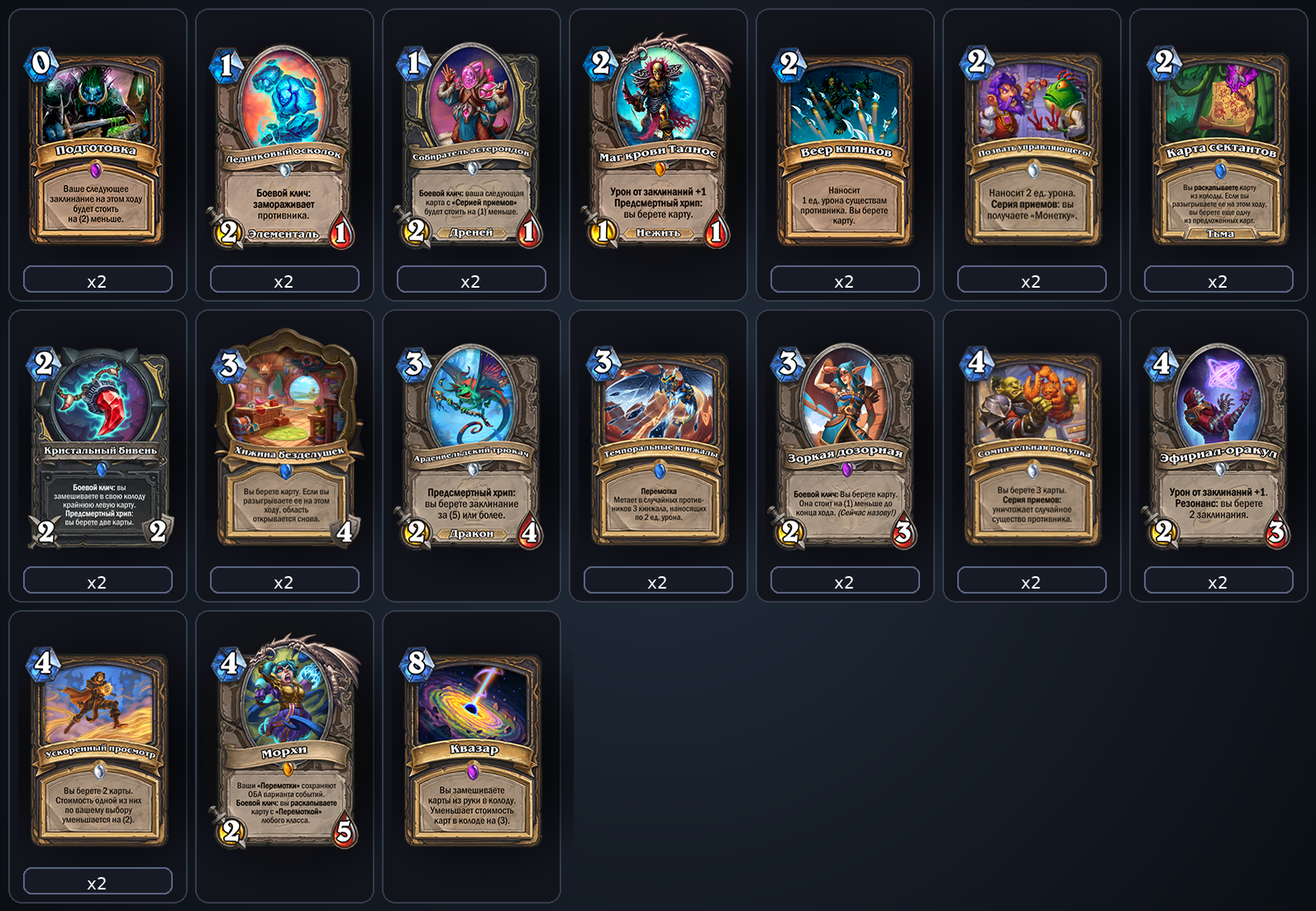 Квазар Разбойник