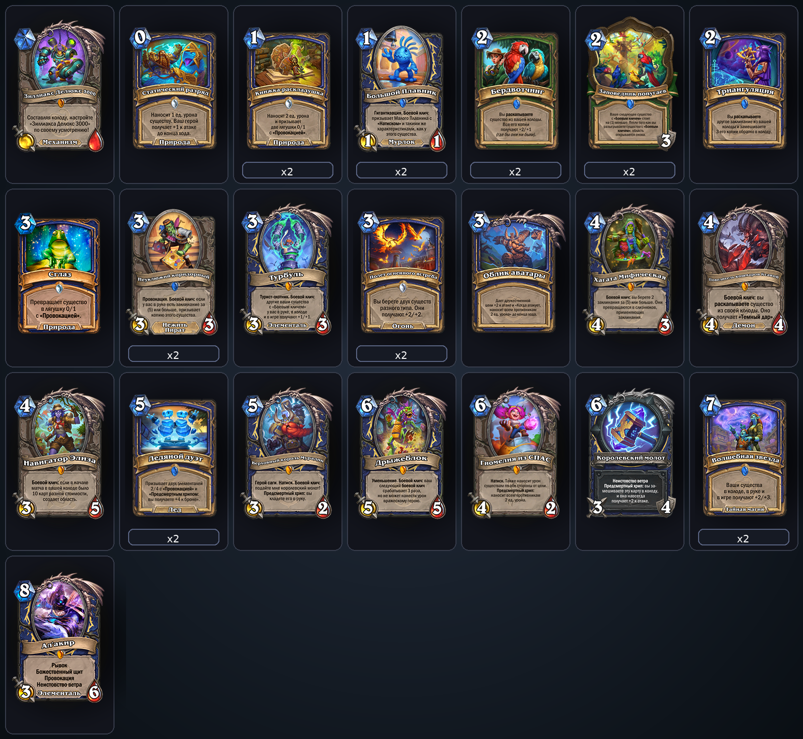 Темпо Шаман