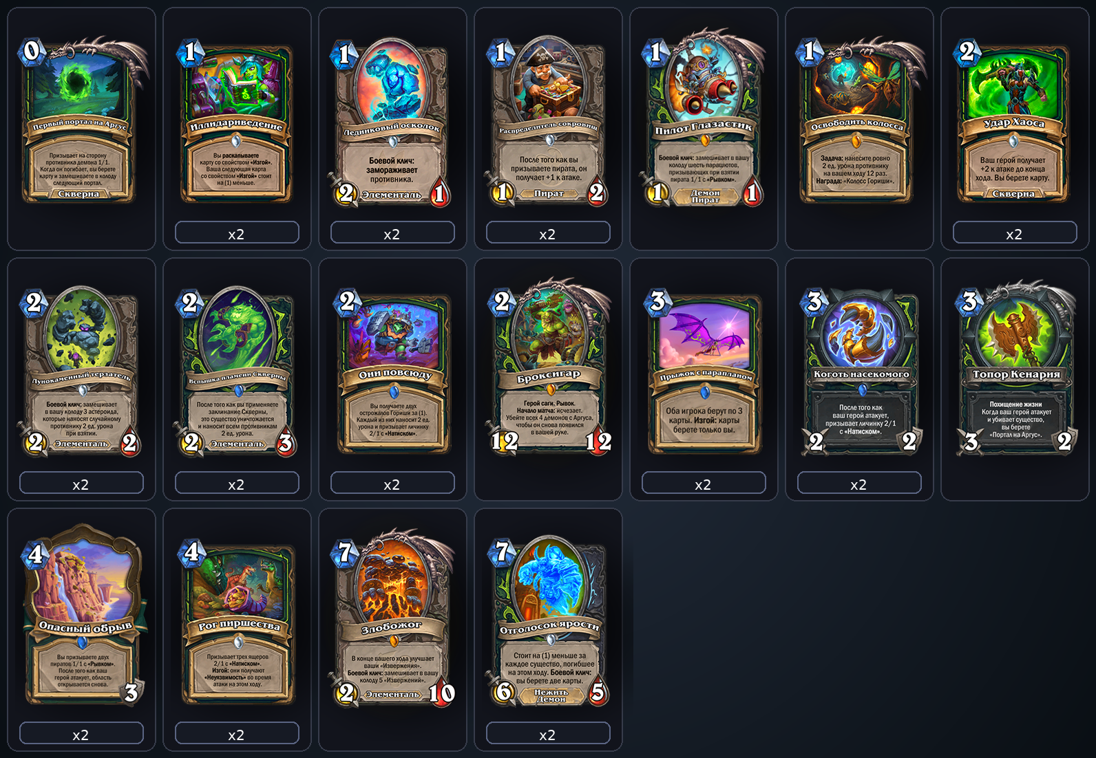 Квест Охотник на демонов