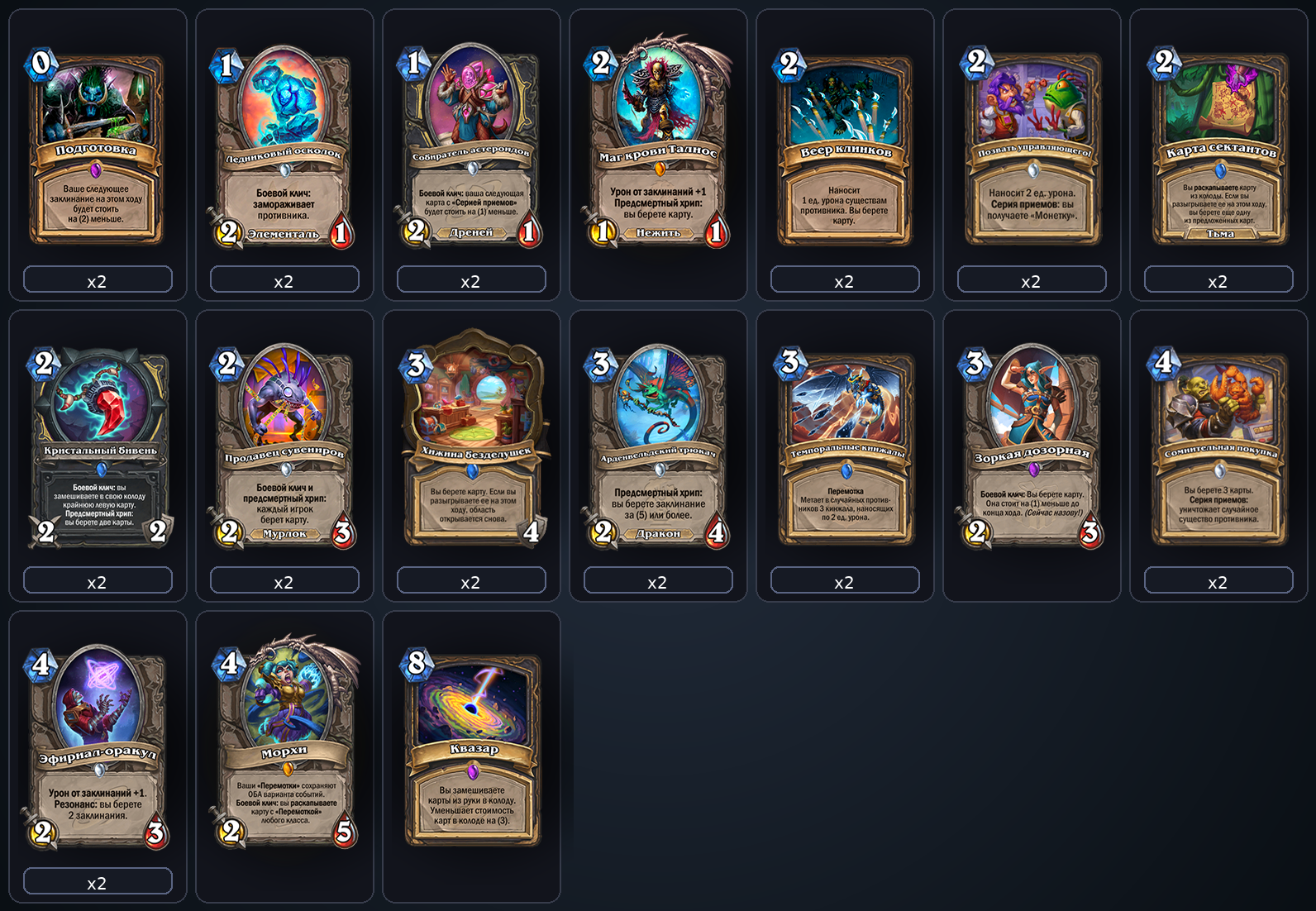 Квазар Разбойник