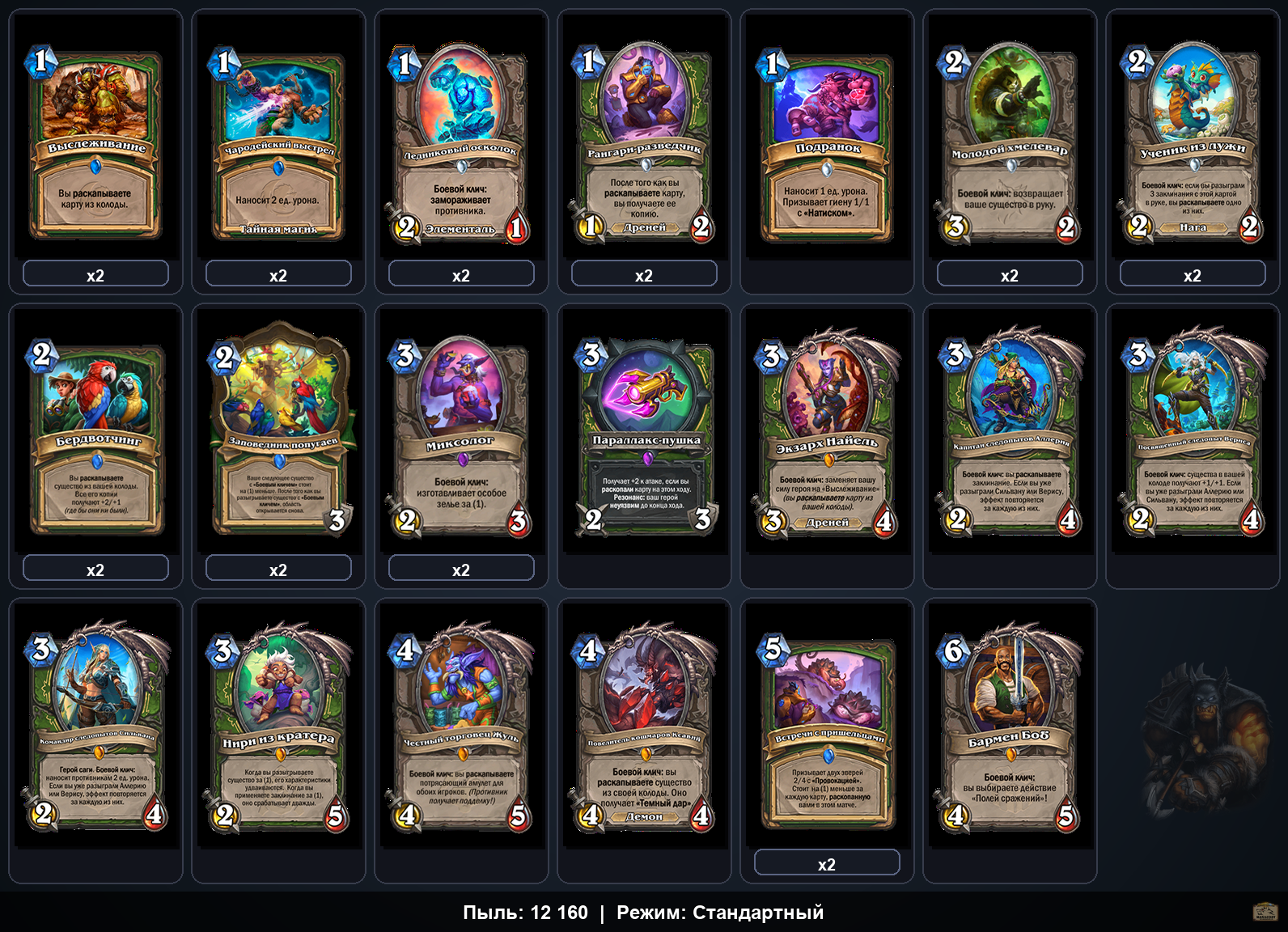 Охотник на раскопках