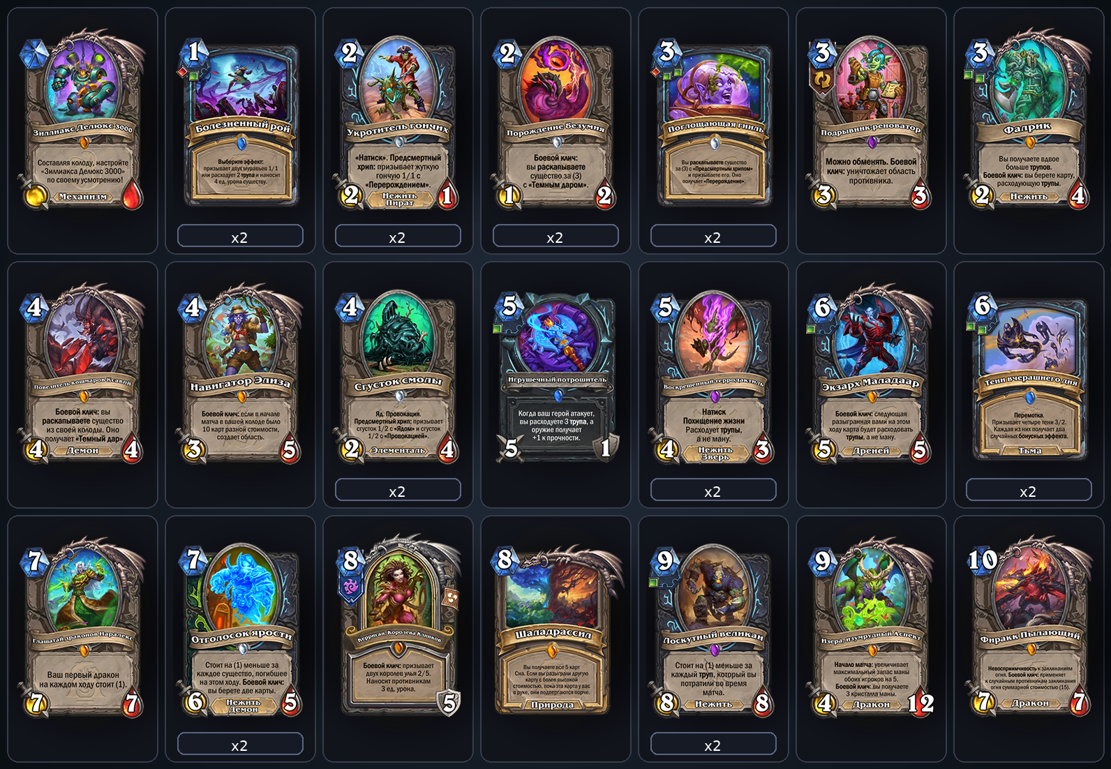 Рыцарь Смерти на трупах