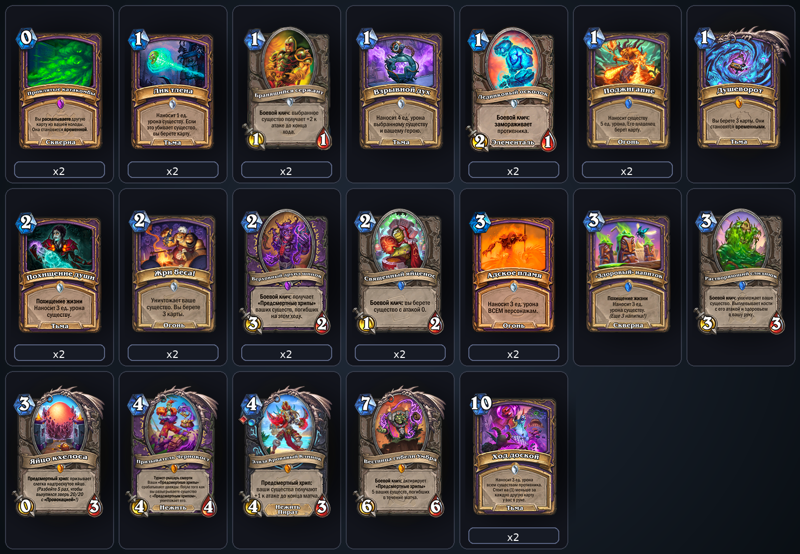 Кхелос Чернокнижник