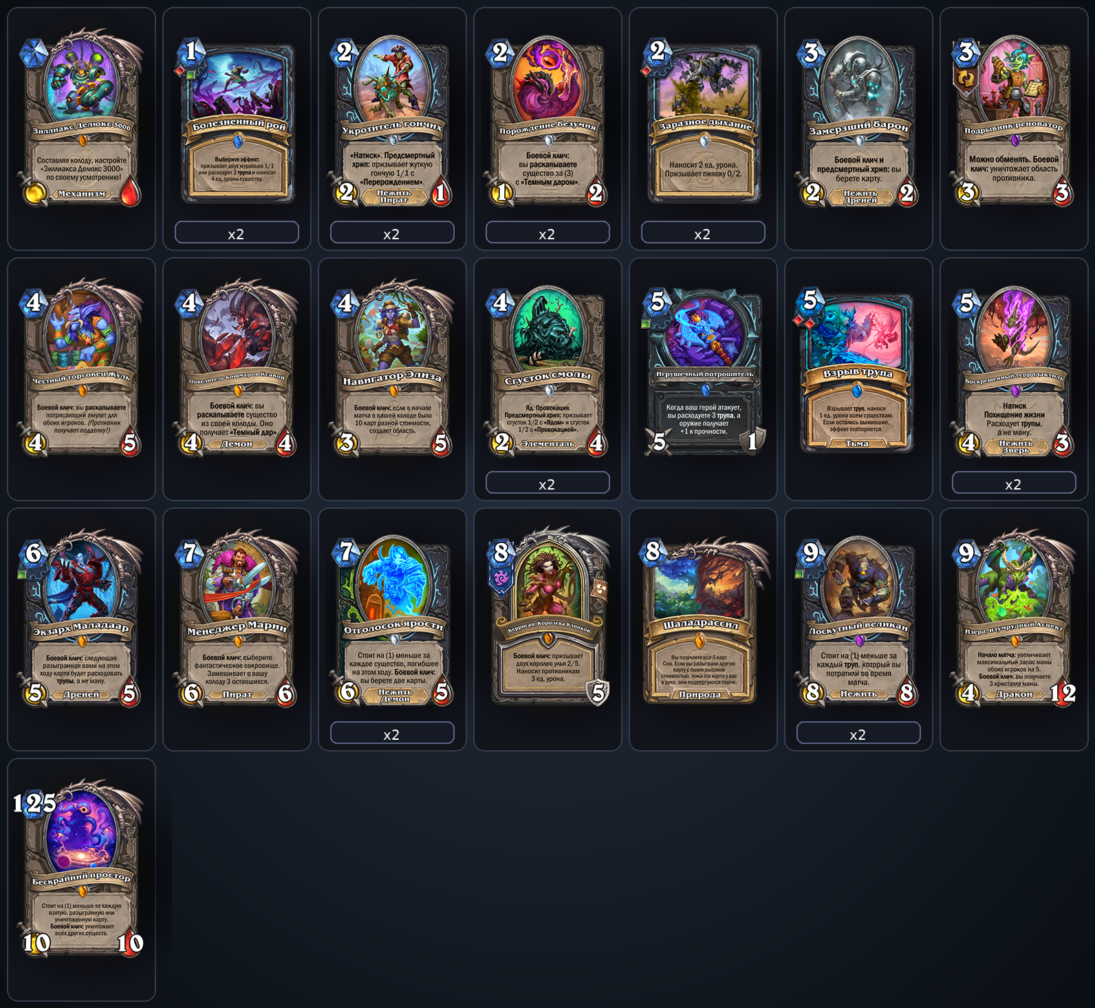 Контроль Рыцарь Смерти