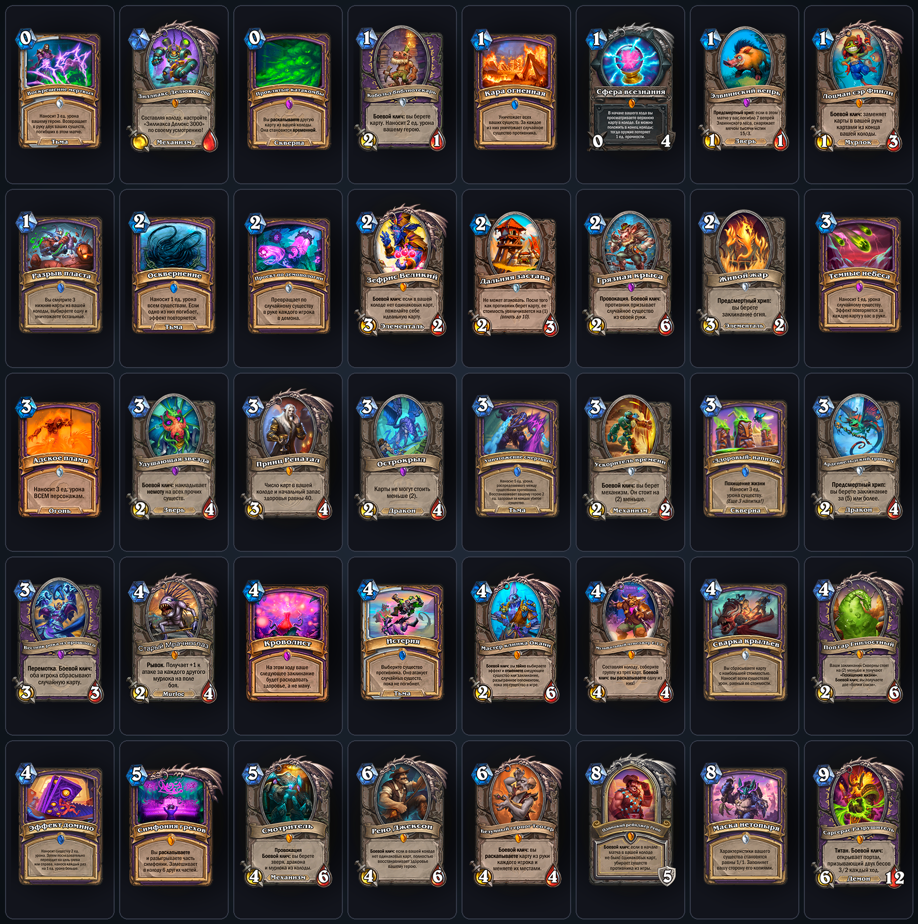 Чернокнижник на Элвинских вепрях