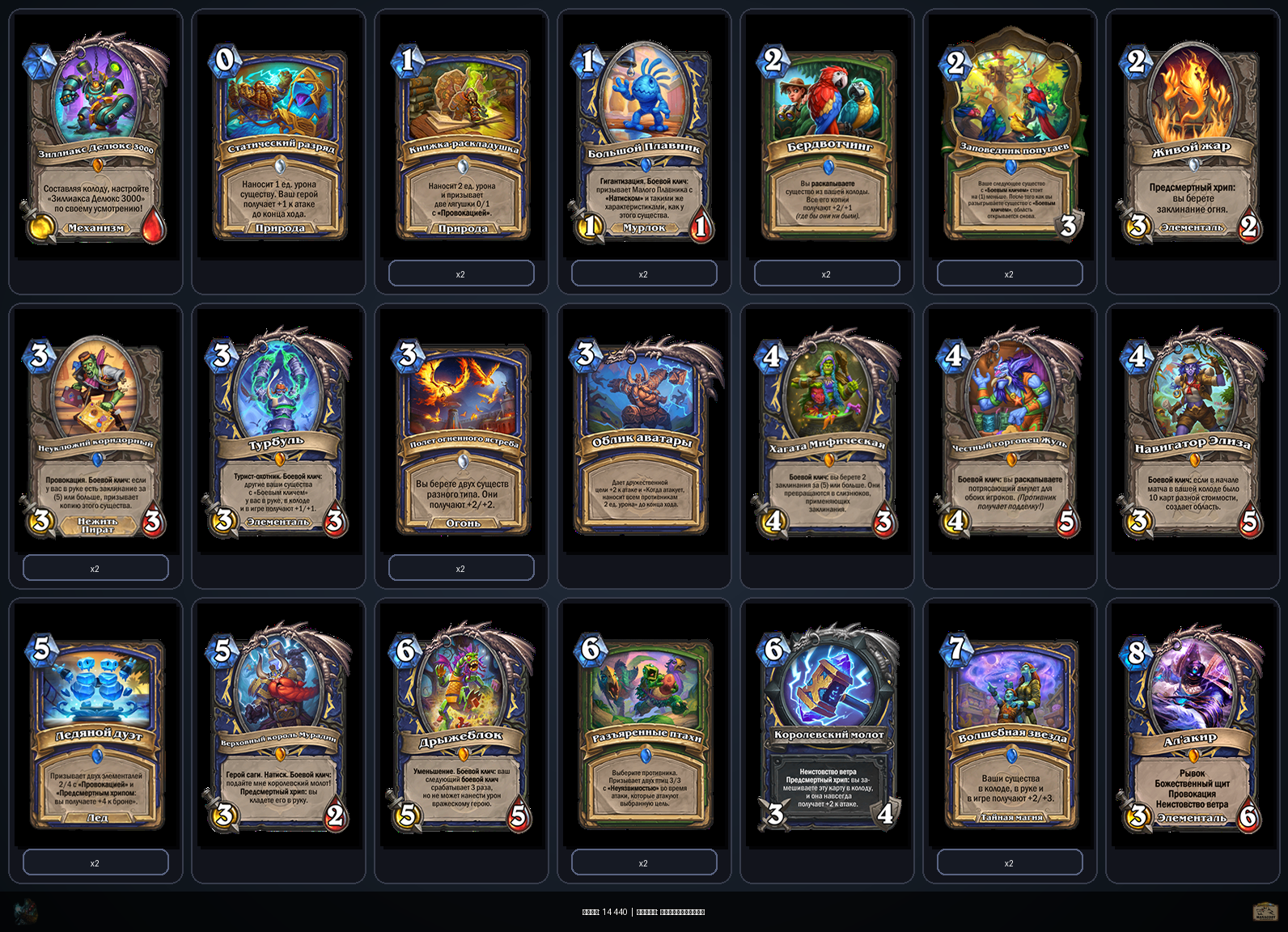 Темпо Шаман