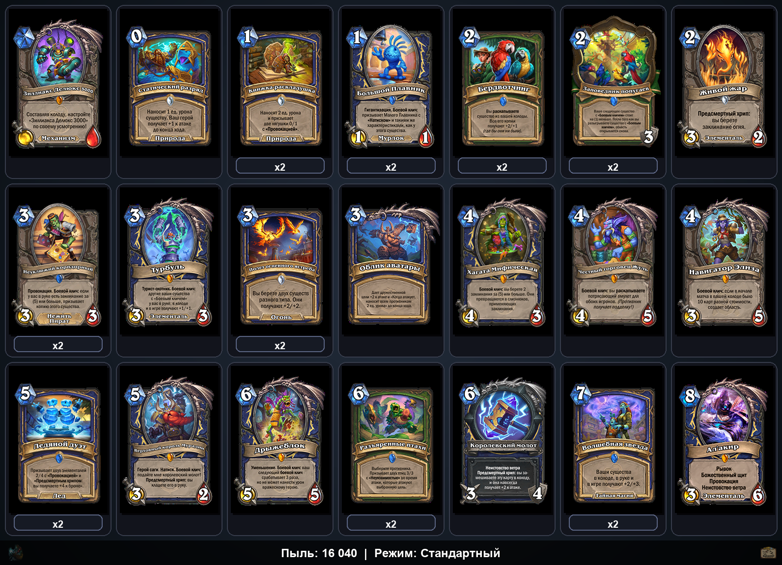 Темпо Шаман