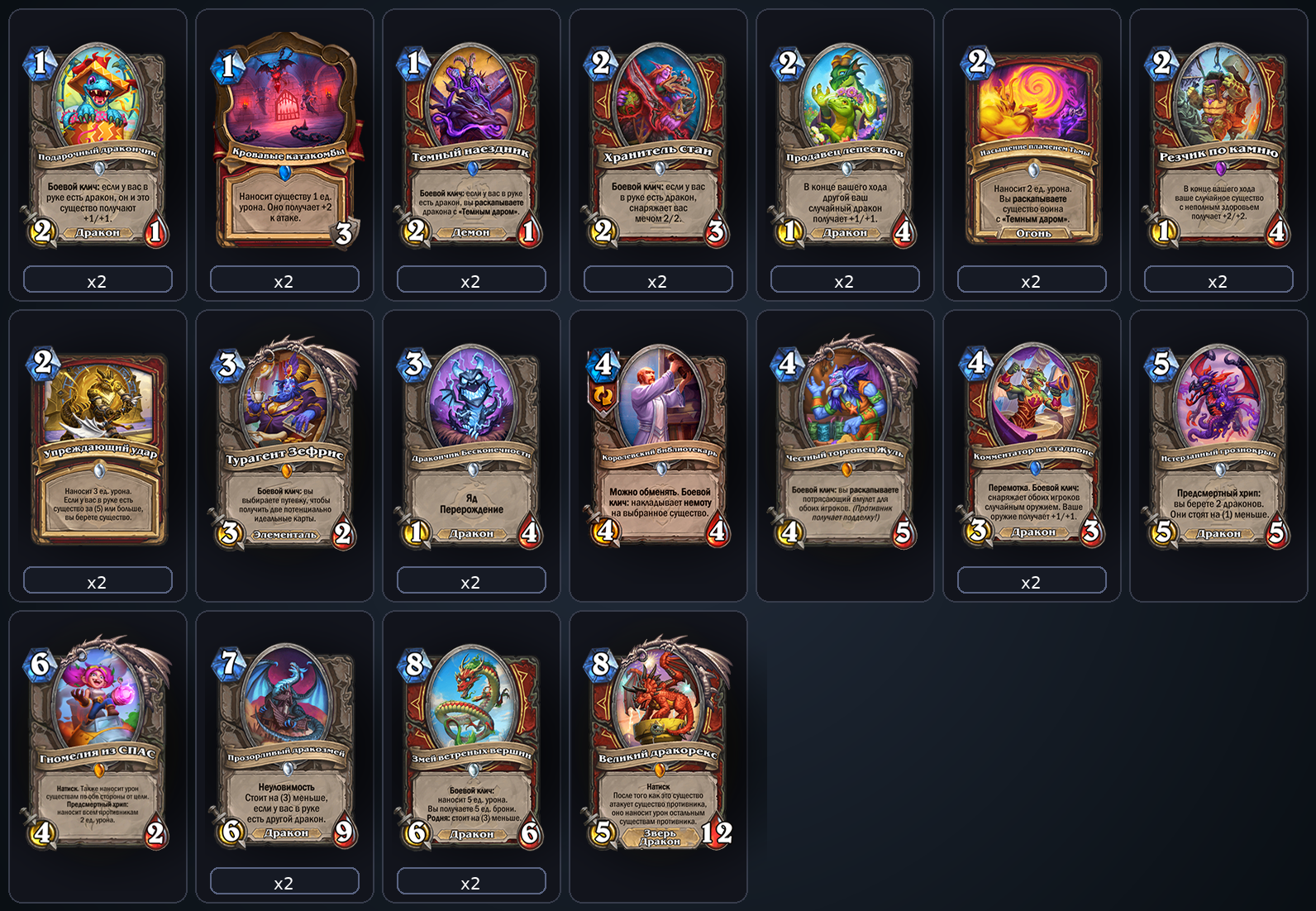 Дракон Воин