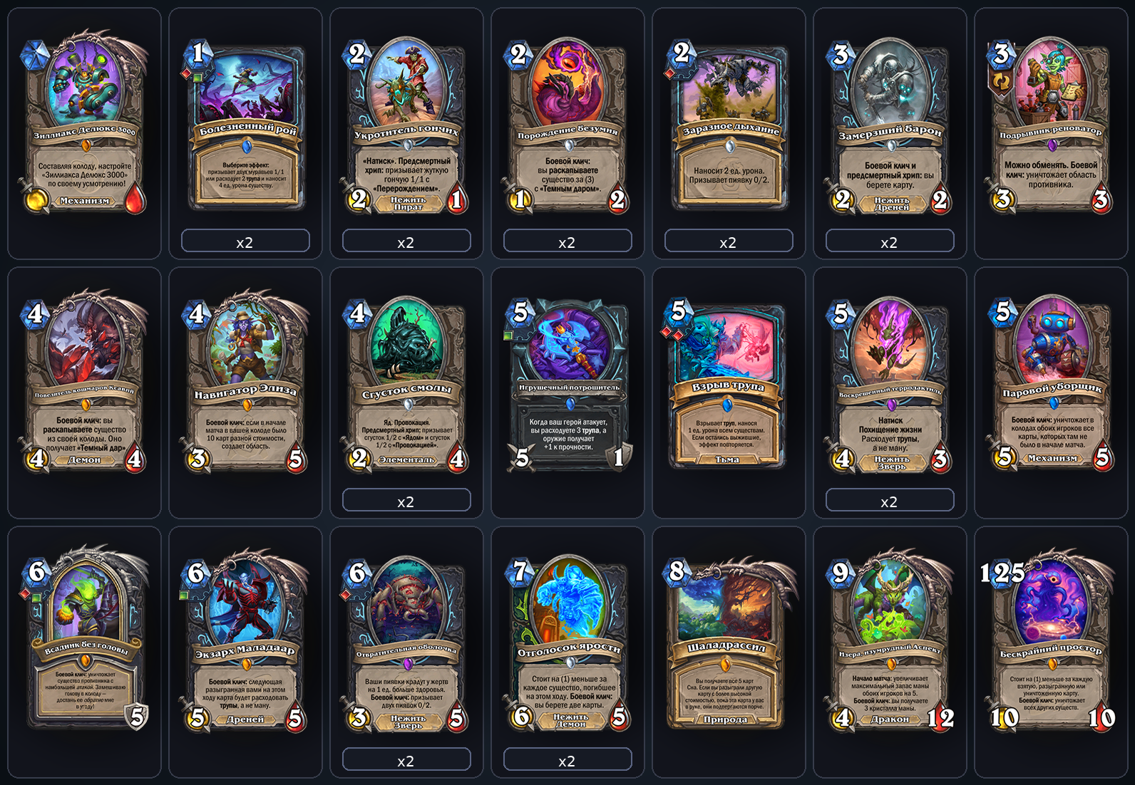 Контроль Рыцарь Смерти