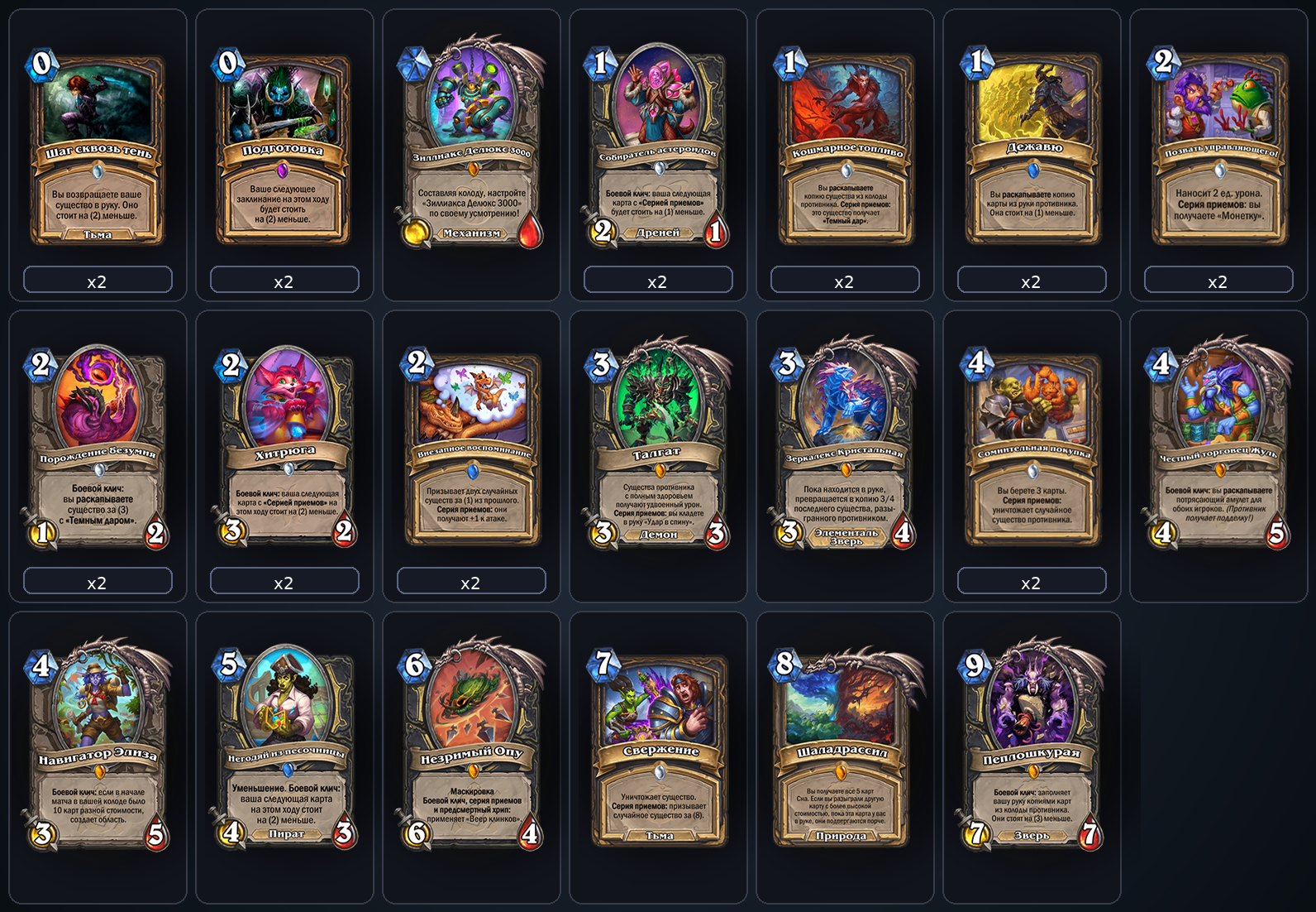 Разбойник на силе героя