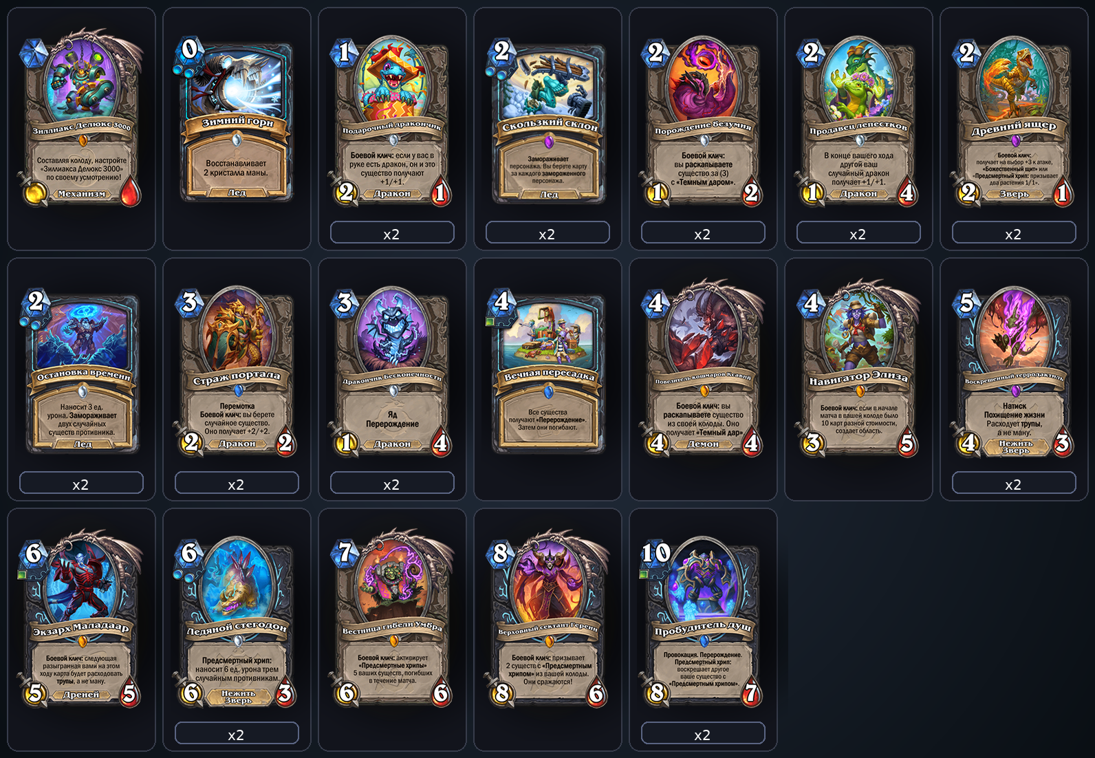 Стегодон Гаренн Рыцарь Смерти