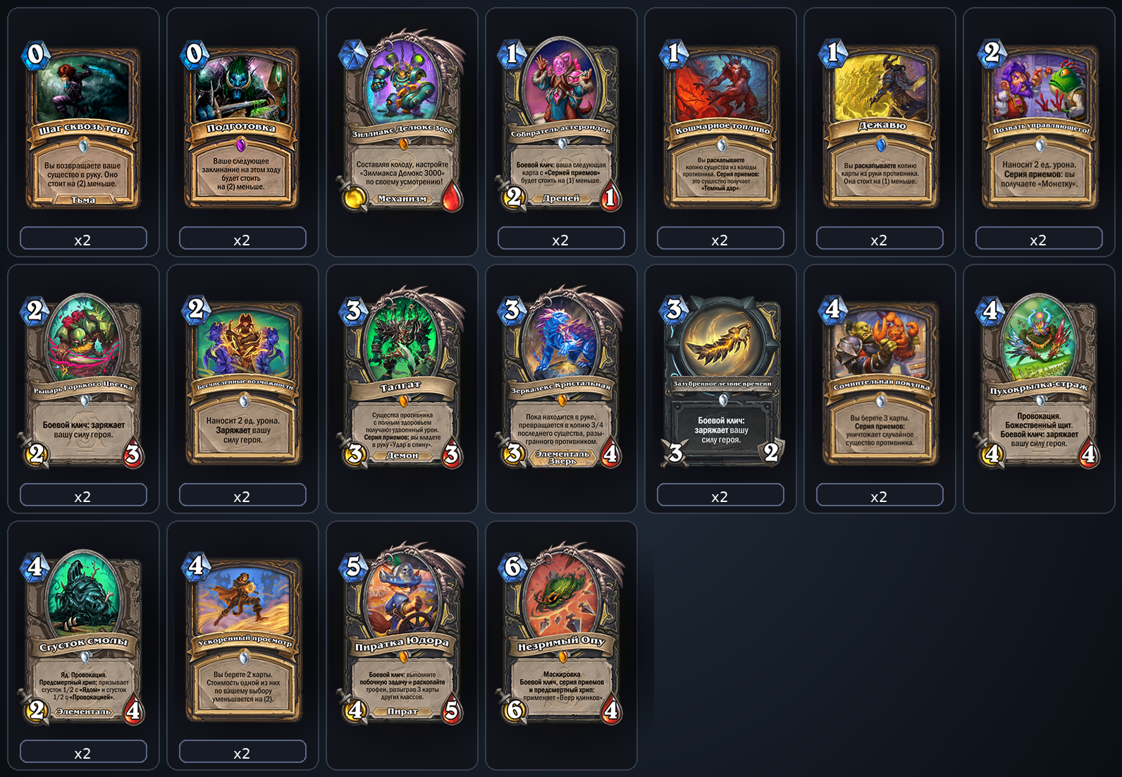 Разбойник на силе героя