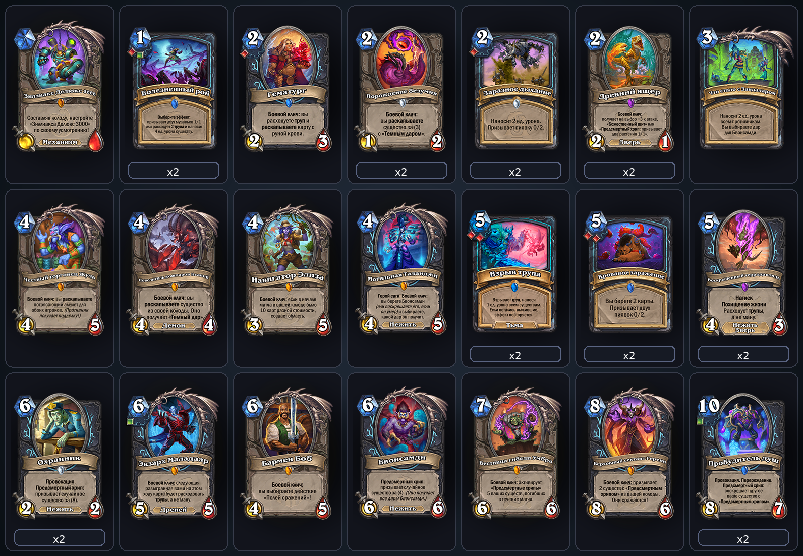 Гаренн Рыцарь Смерти