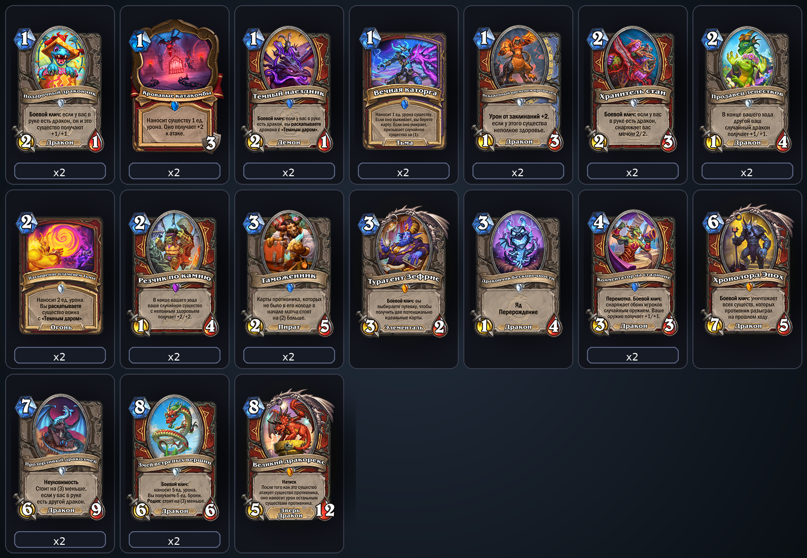 Дракон Воин