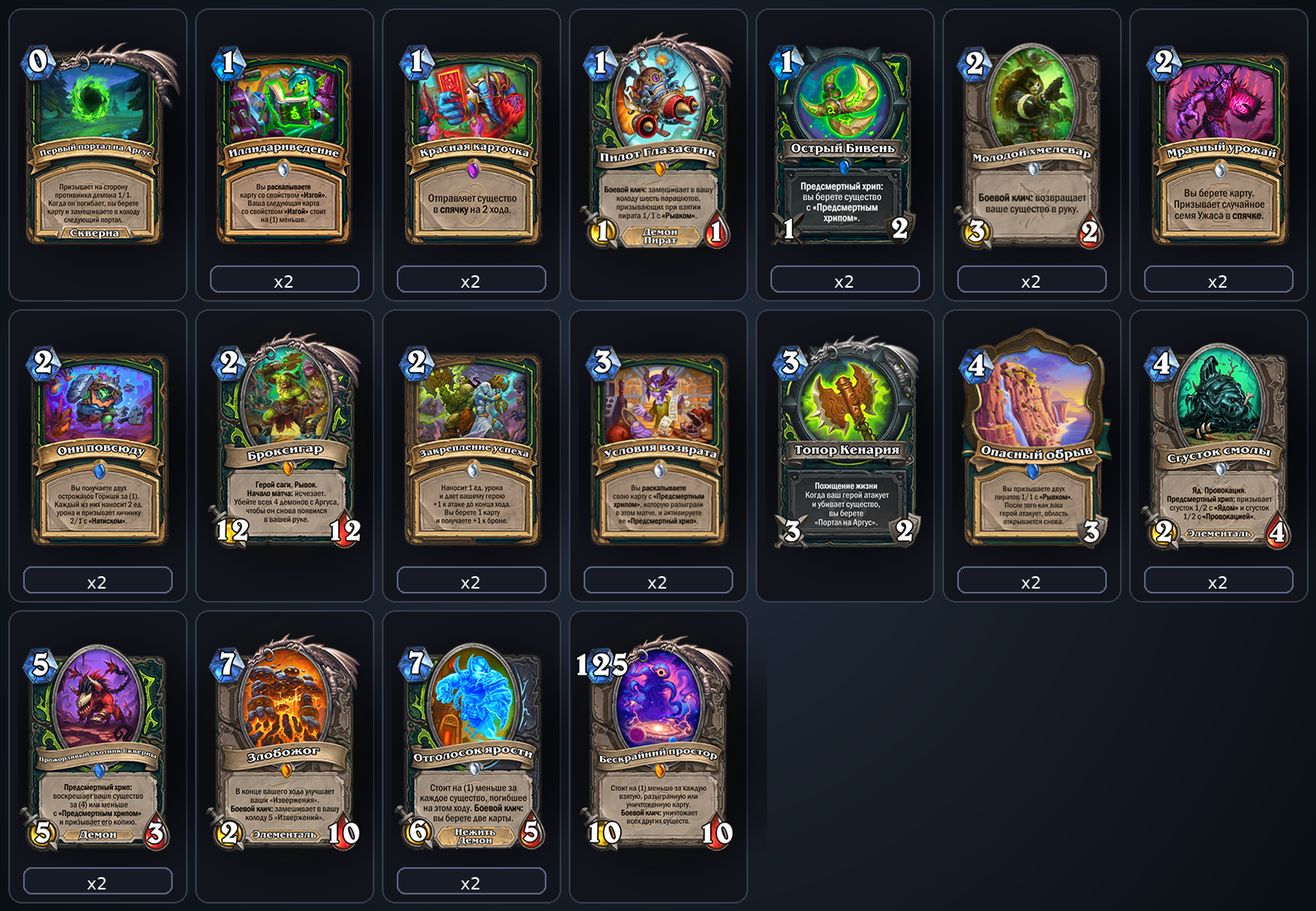 Броксигар Охотник на демонов