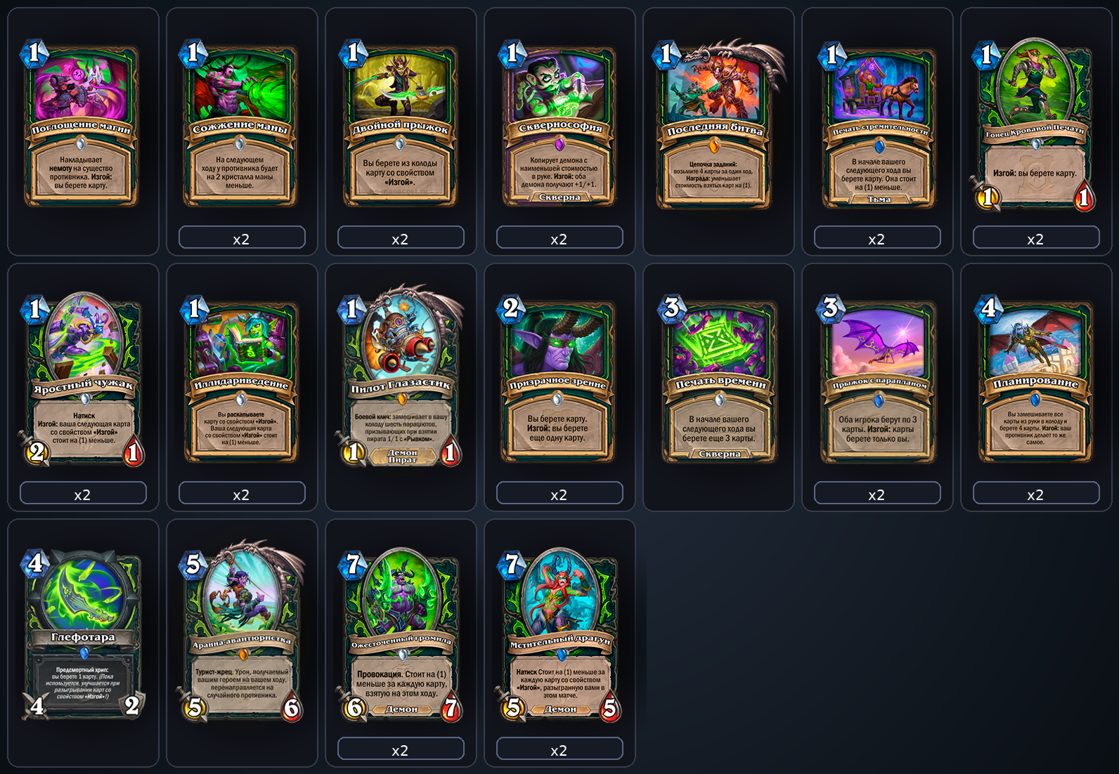 ОТК Охотник на демонов