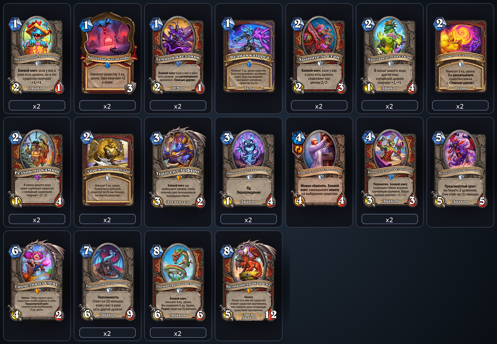 Дракон Воин