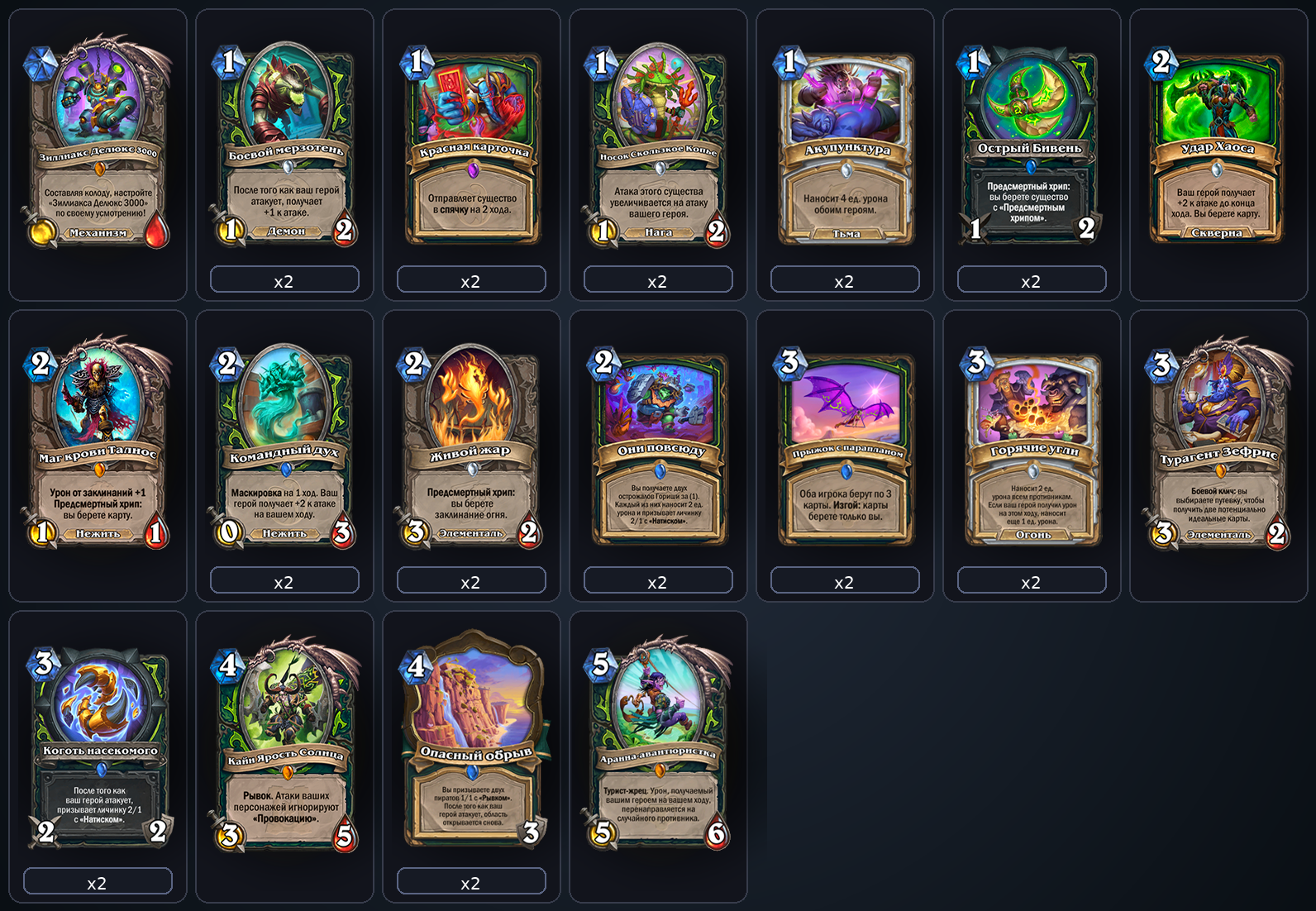 Агро Охотник на демонов