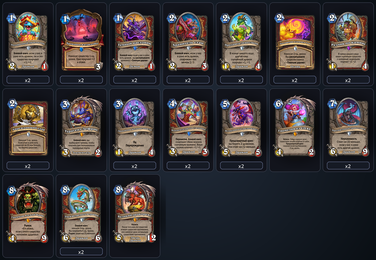 Дракон Воин