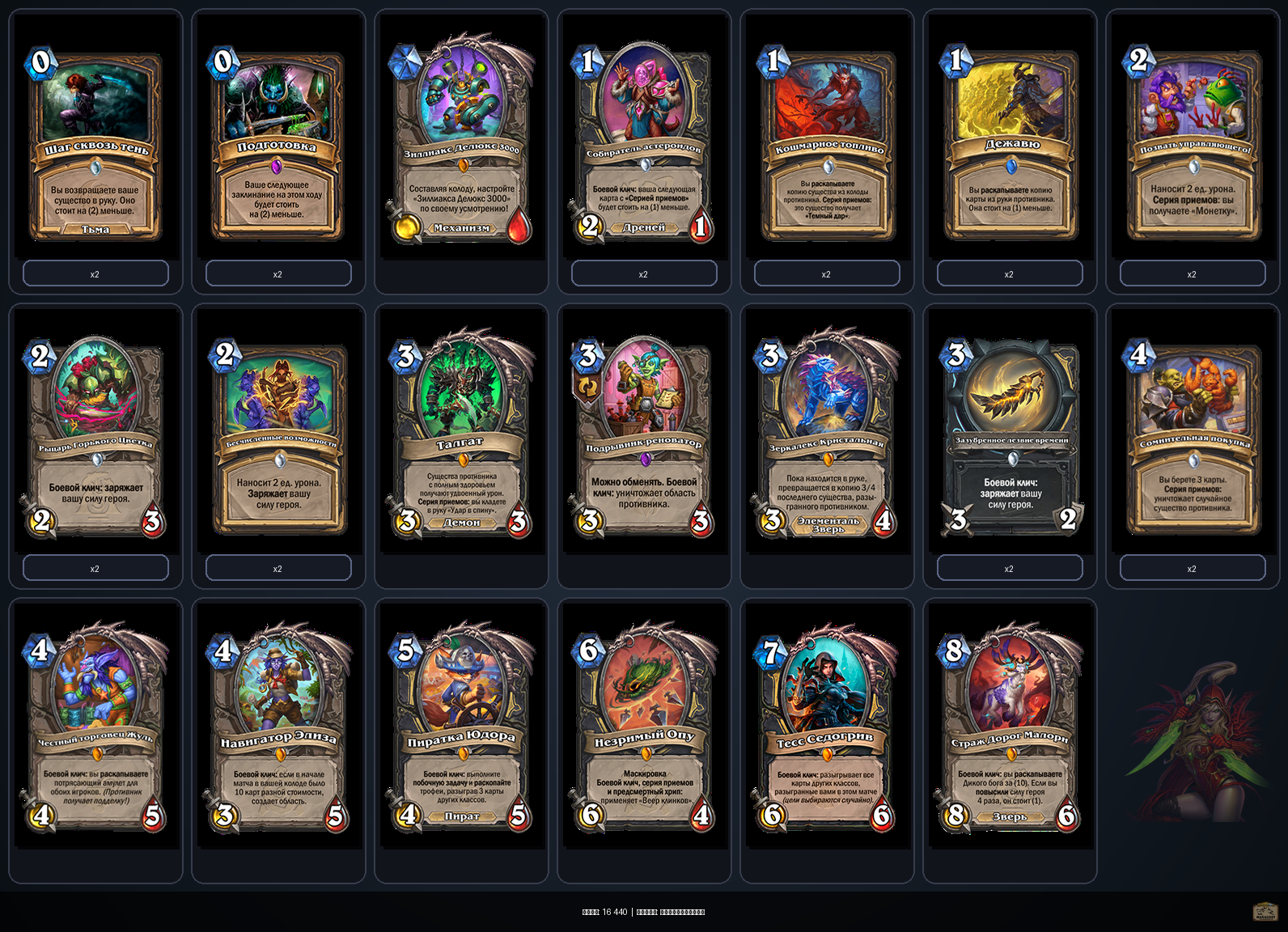 Разбойник на силе героя