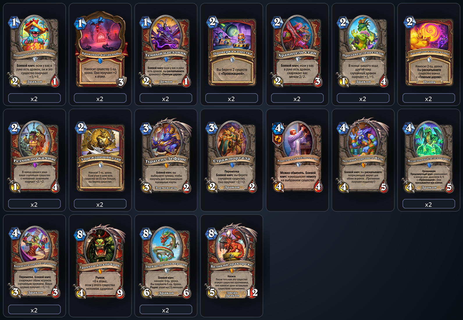 Дракон Воин