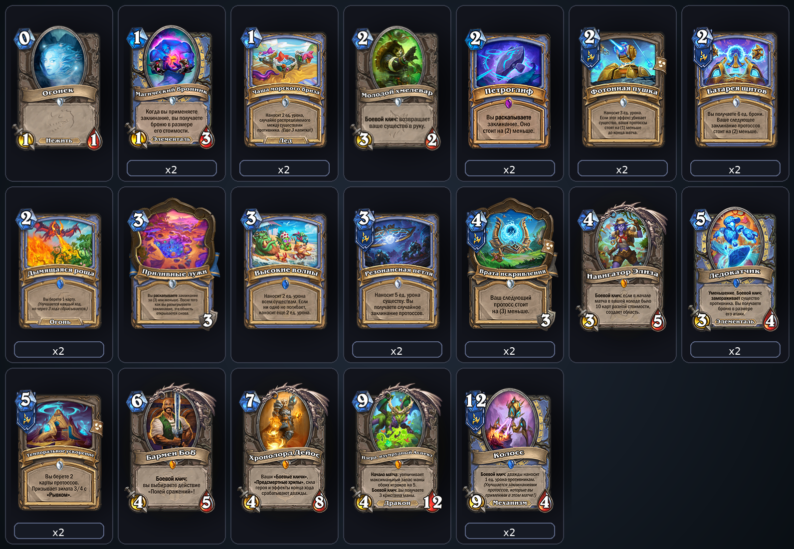 Протосс Маг