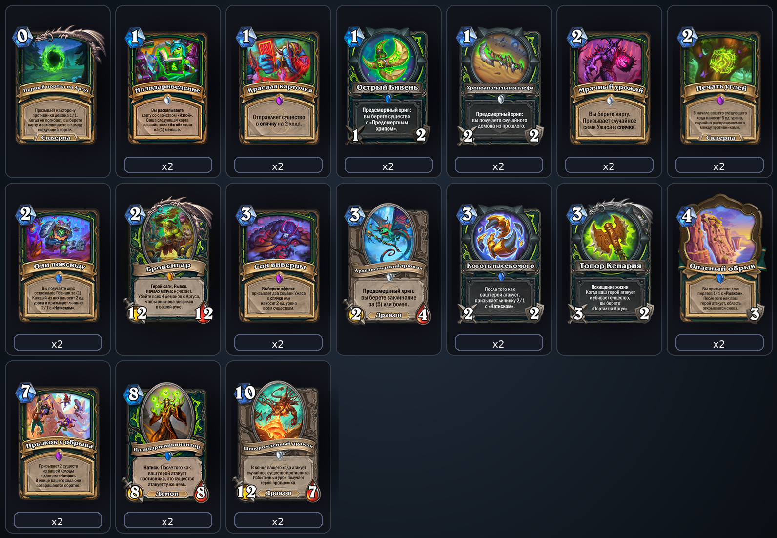 Биг Охотник на демонов