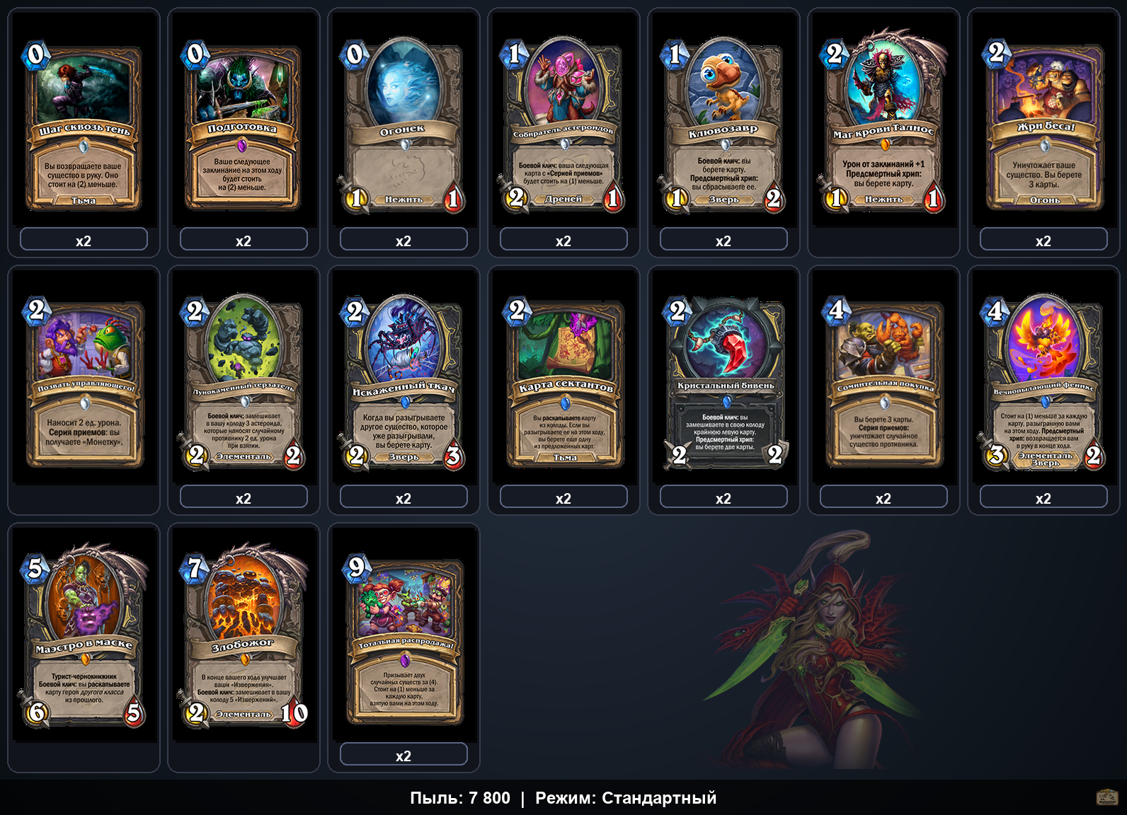 Миракл Разбойник