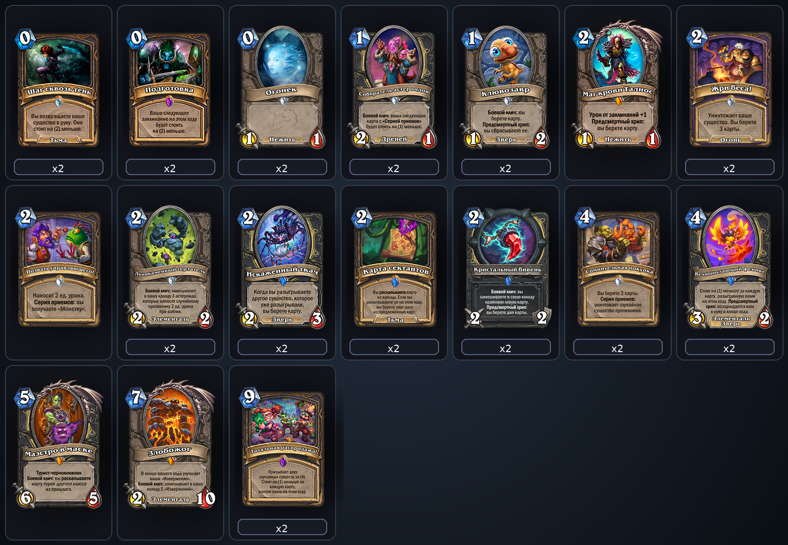 Миракл Разбойник