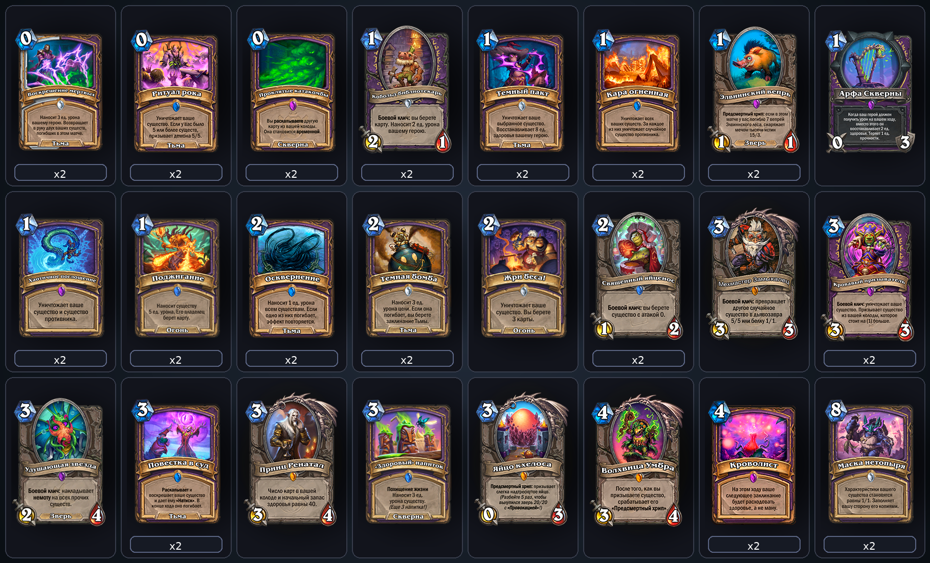 Кхелос Чернокнижник