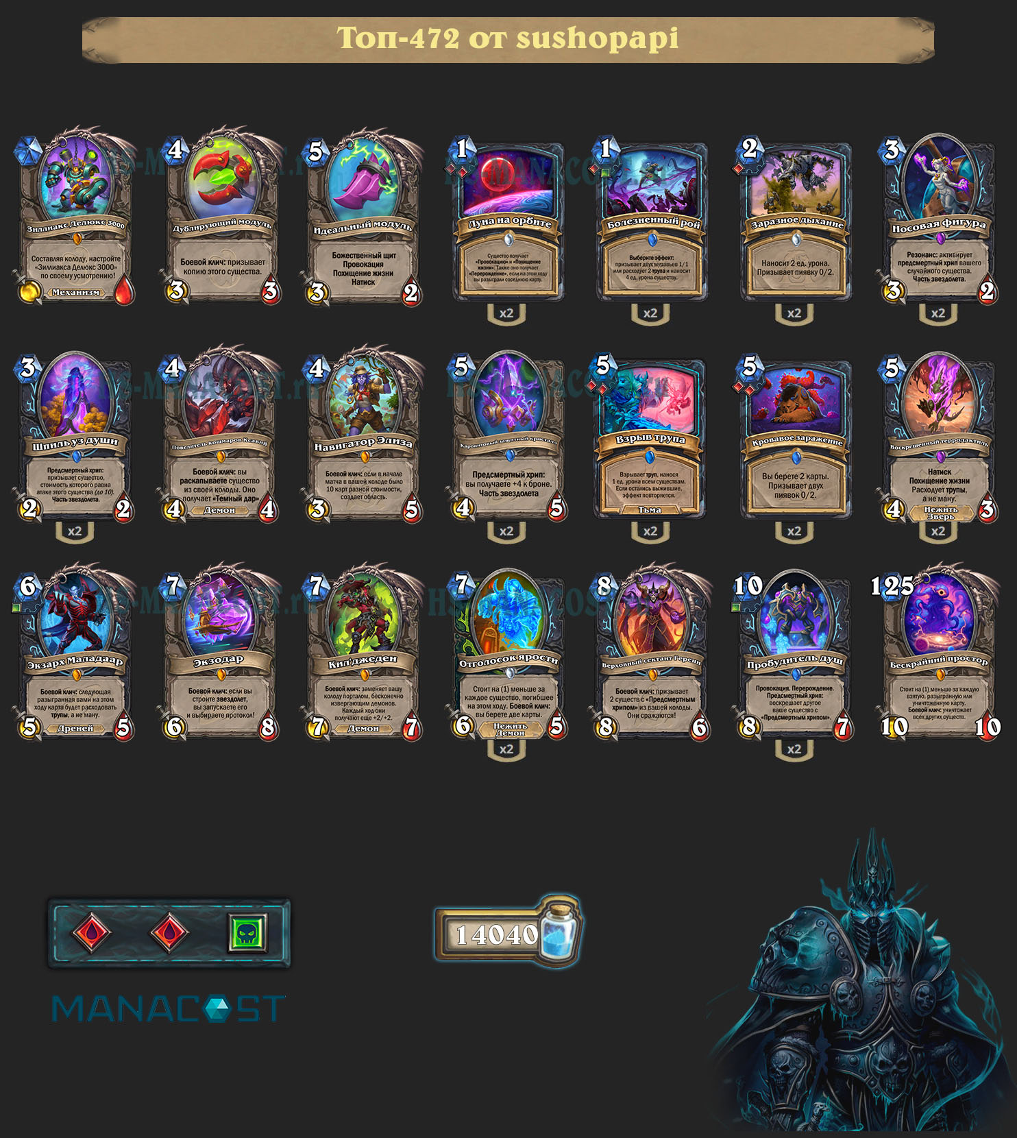 Звездолет Рыцарь смерти