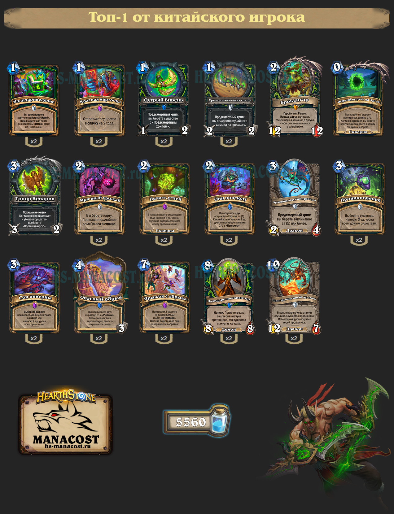 Биг Охотник на демонов