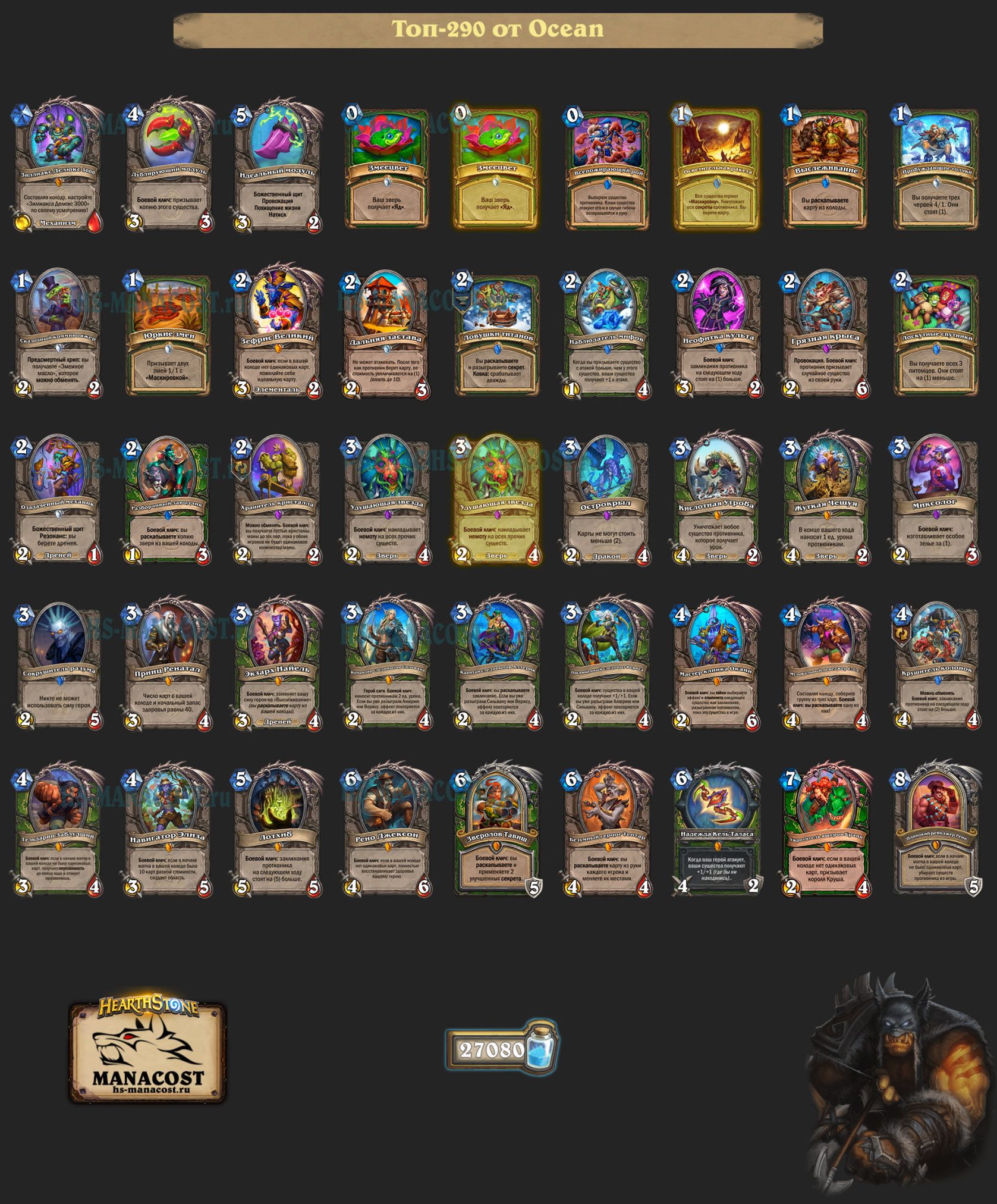 Рено Охотник