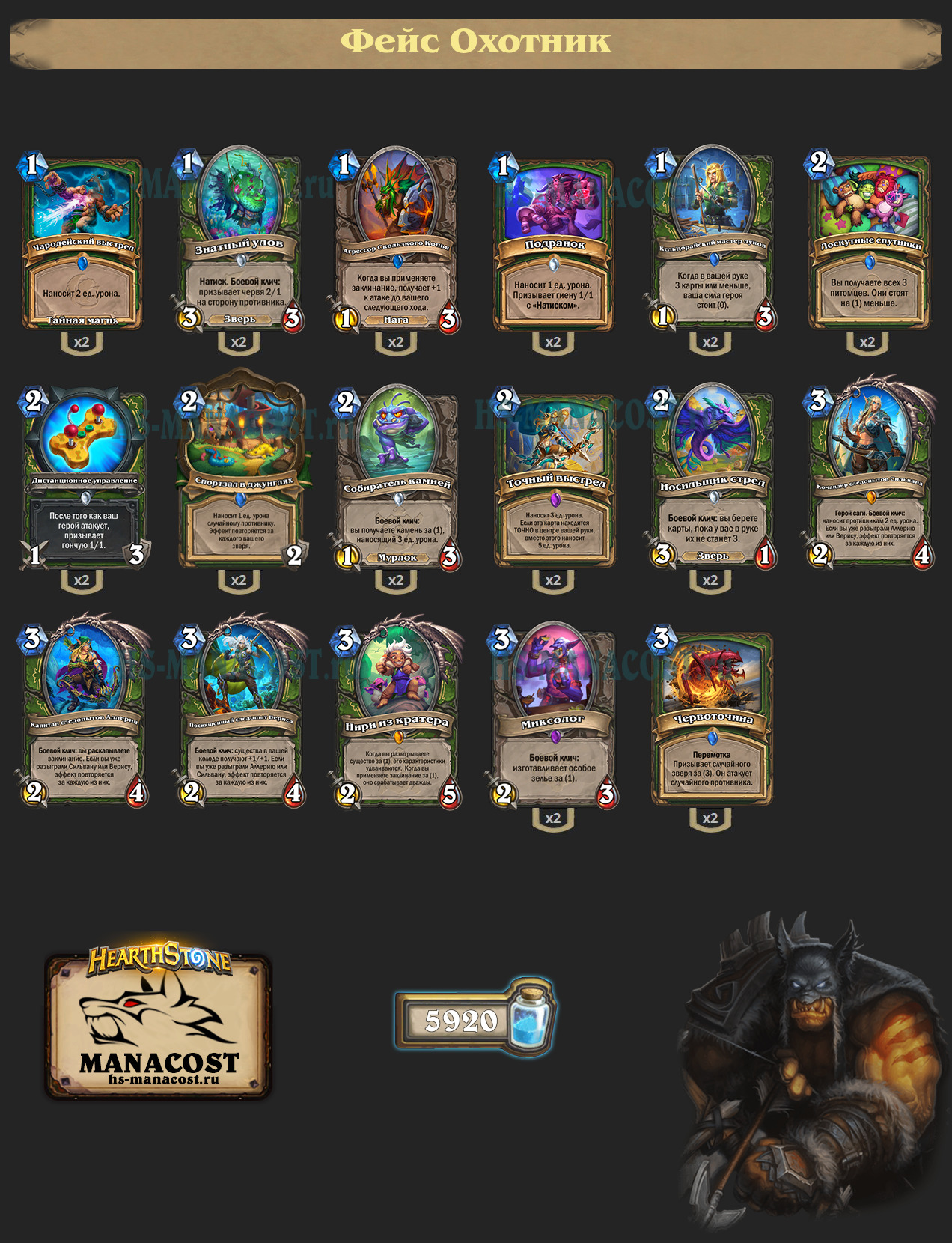 Фейс Охотник