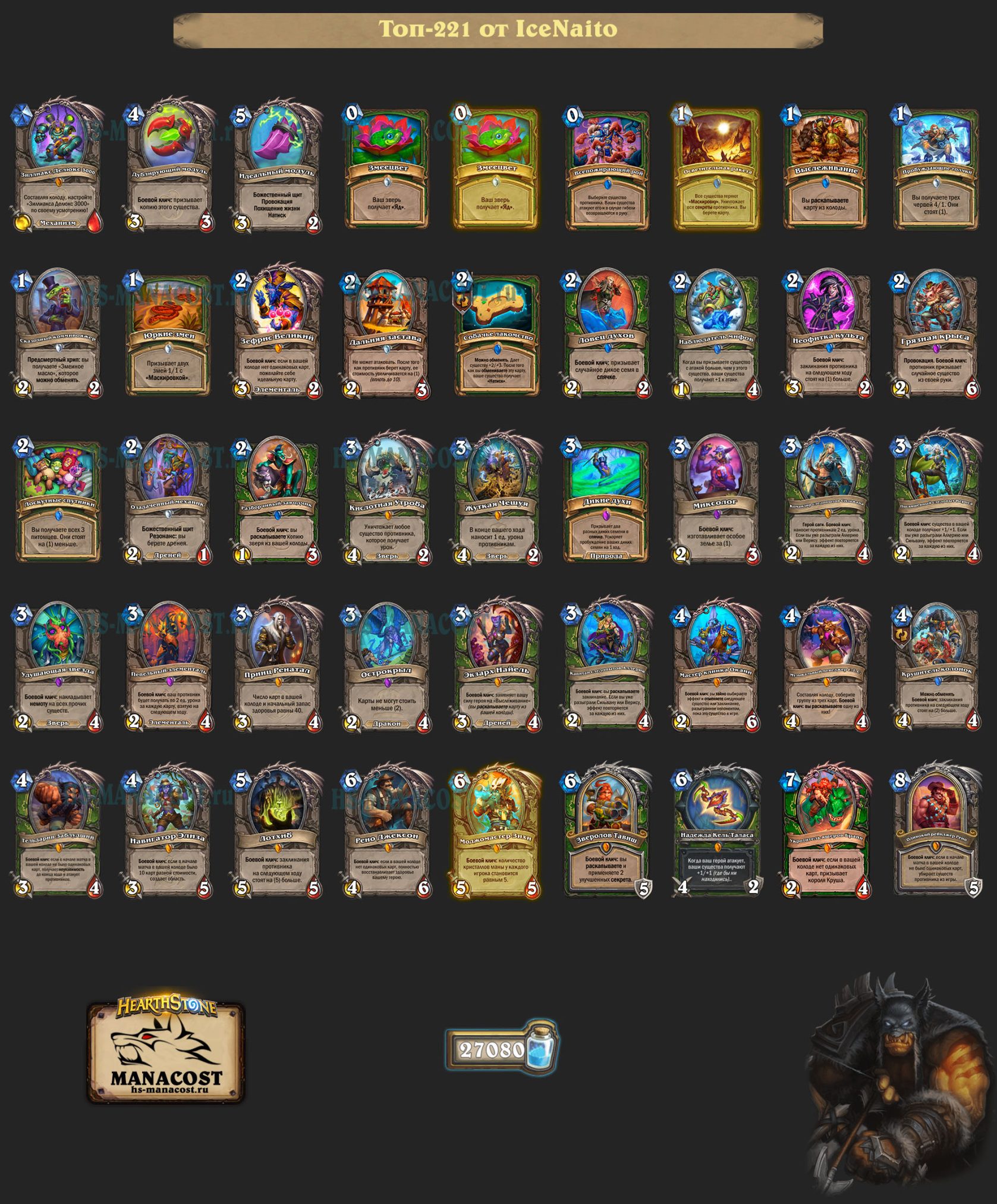 Рено Охотник