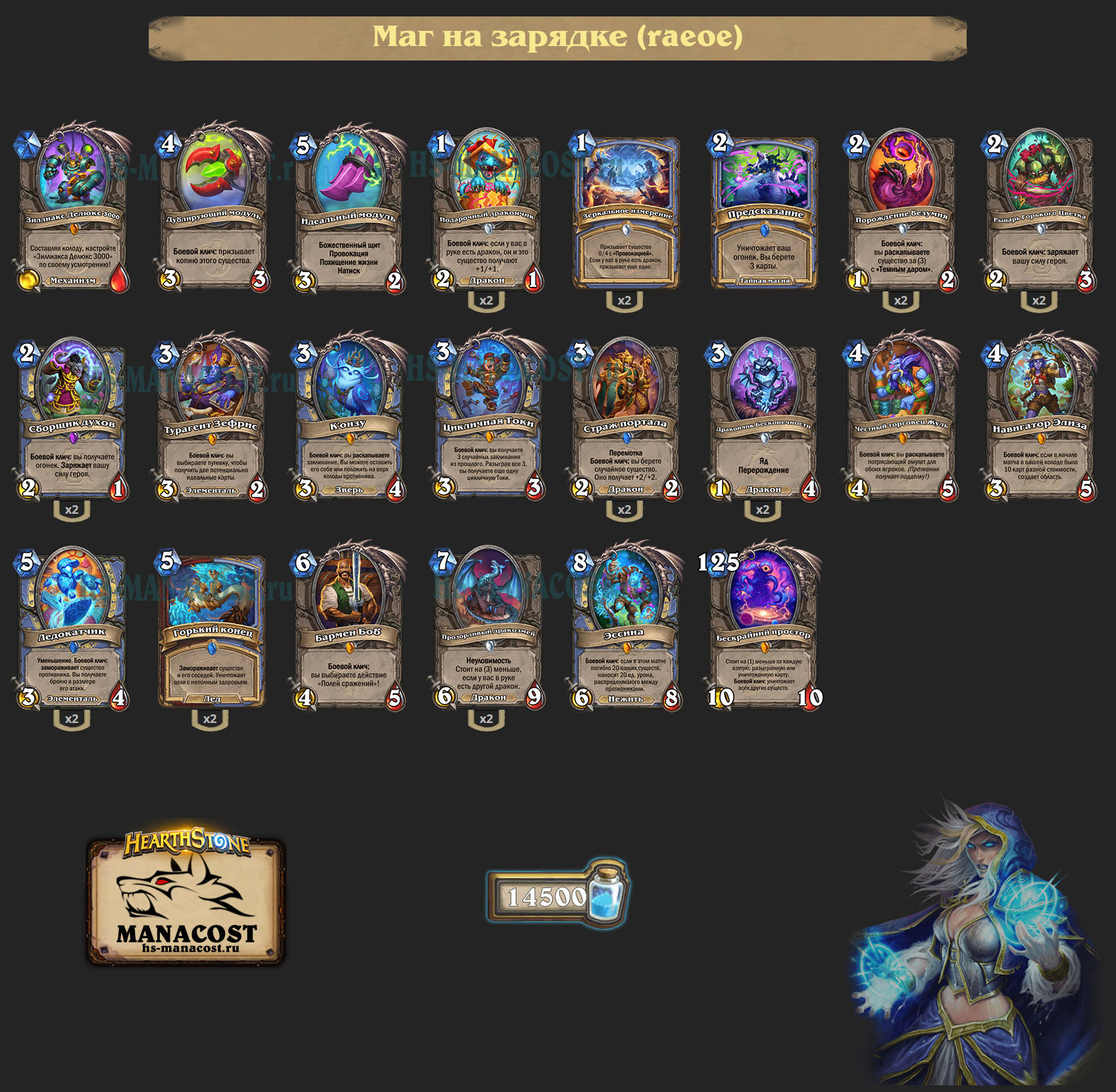 Маг на зарядке