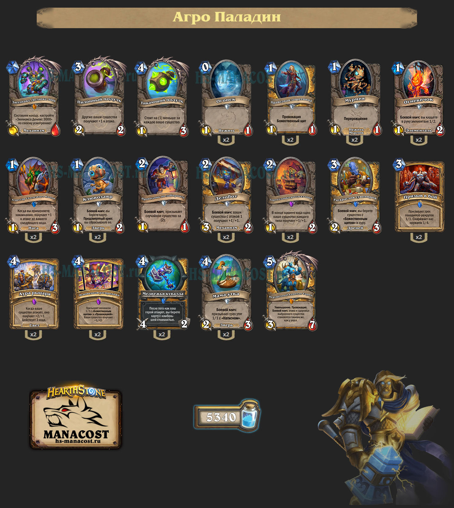 Агро Паладин