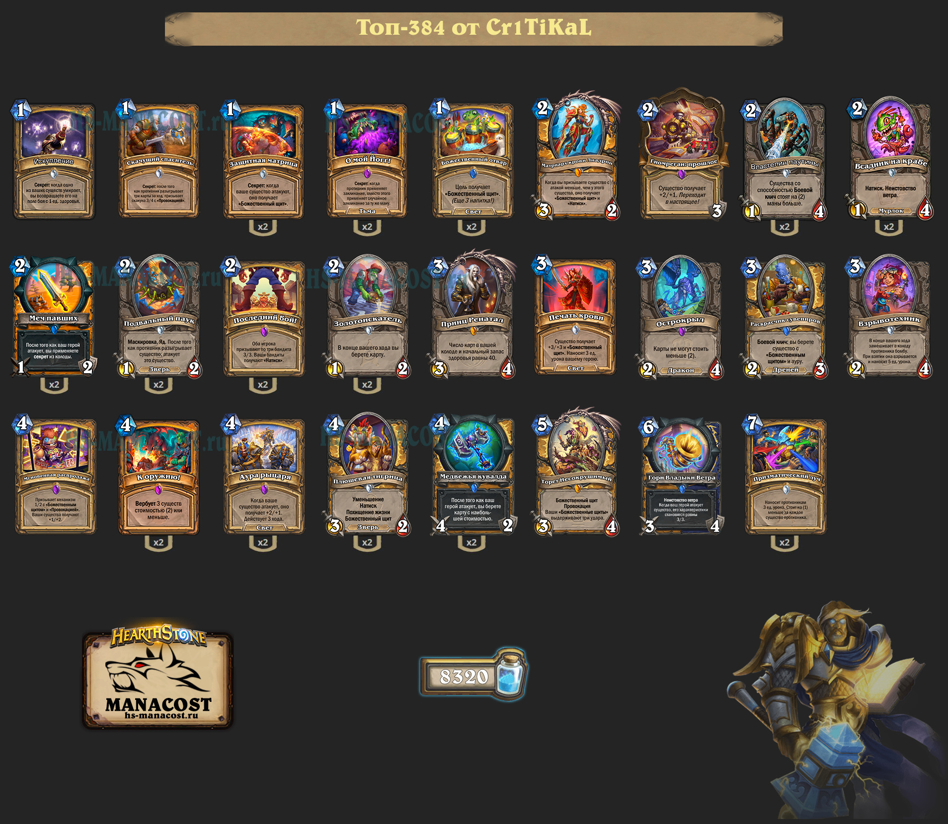 Агро Паладин