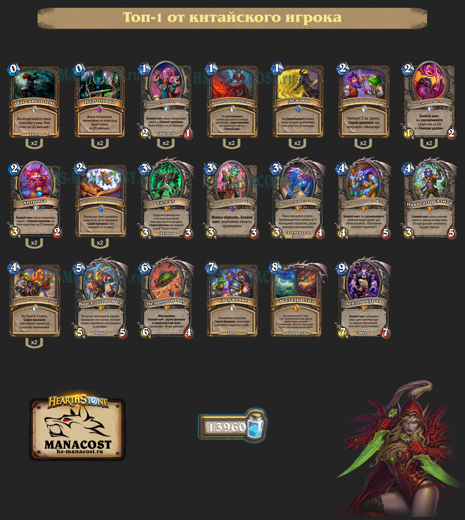 Пеплошкурая Разбойник