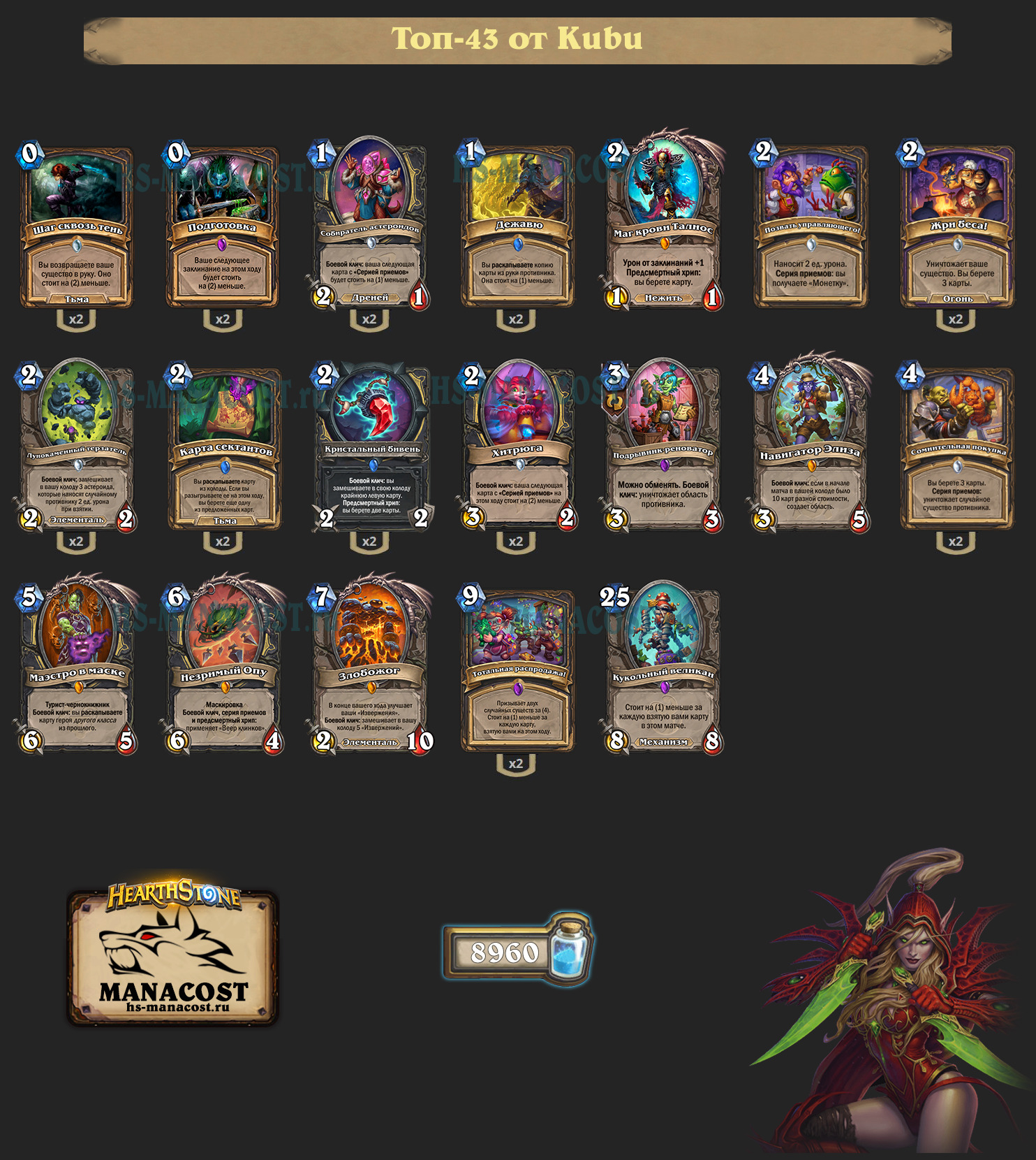 Миракл Разбойник